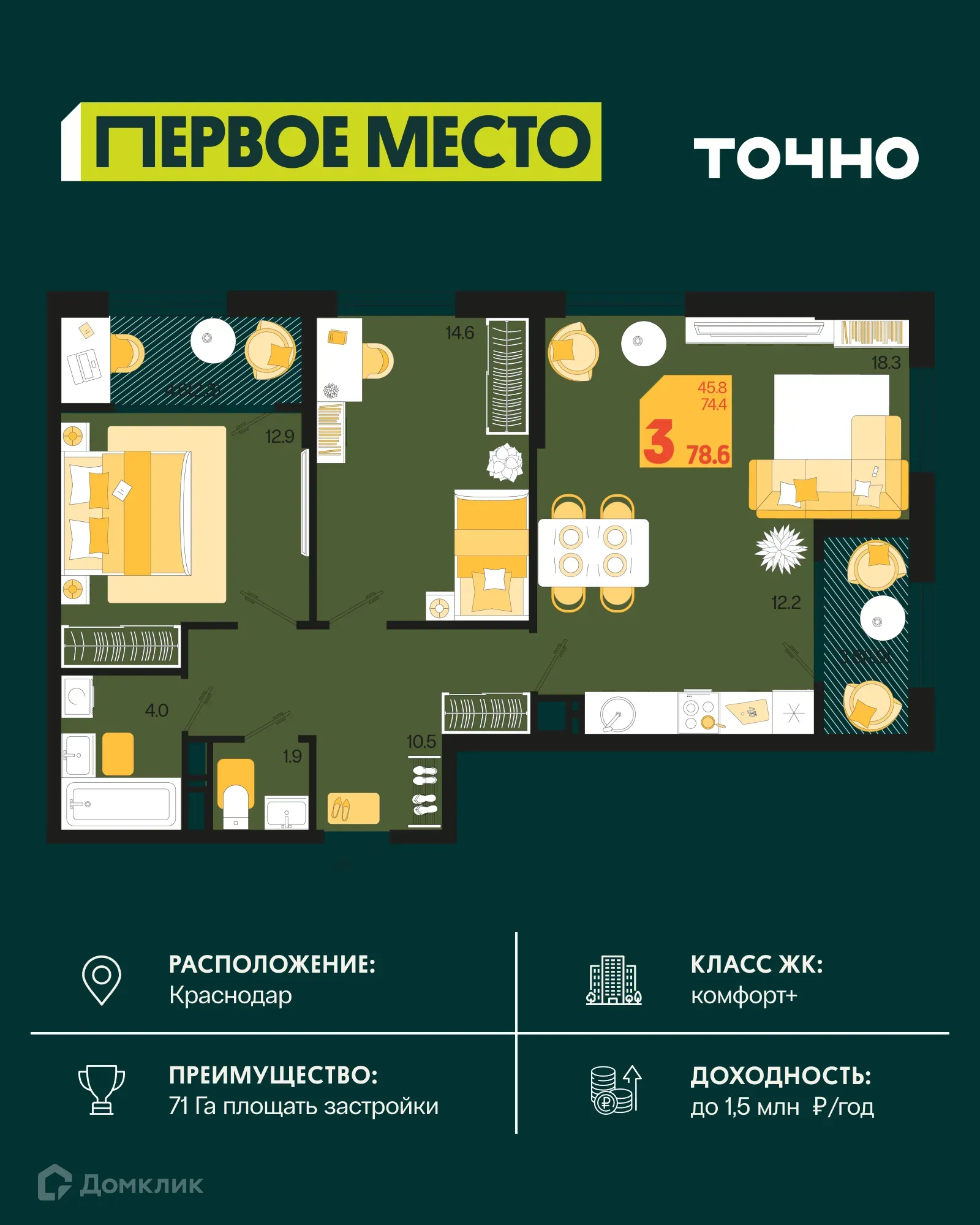 Фото квартиры в ЖК Первое место