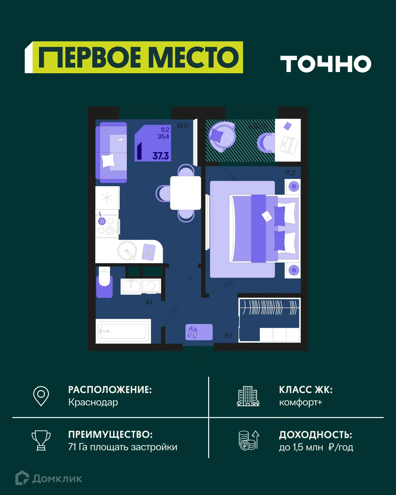 Фото квартиры в ЖК Первое место