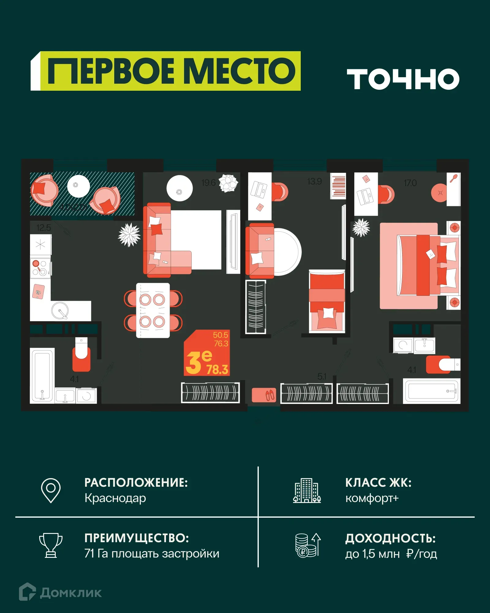 Фото квартиры в ЖК Первое место