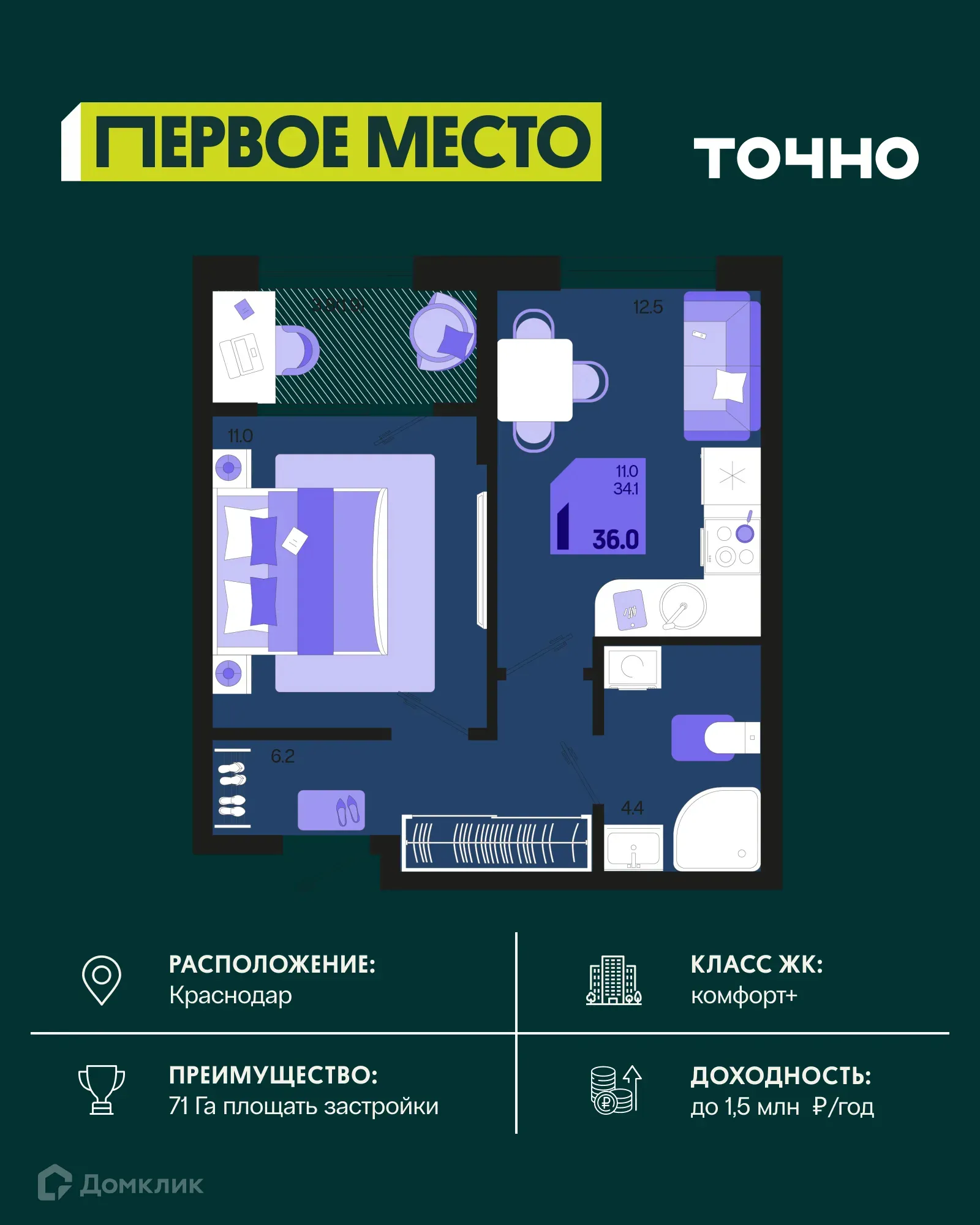 Фото квартиры в ЖК Первое место