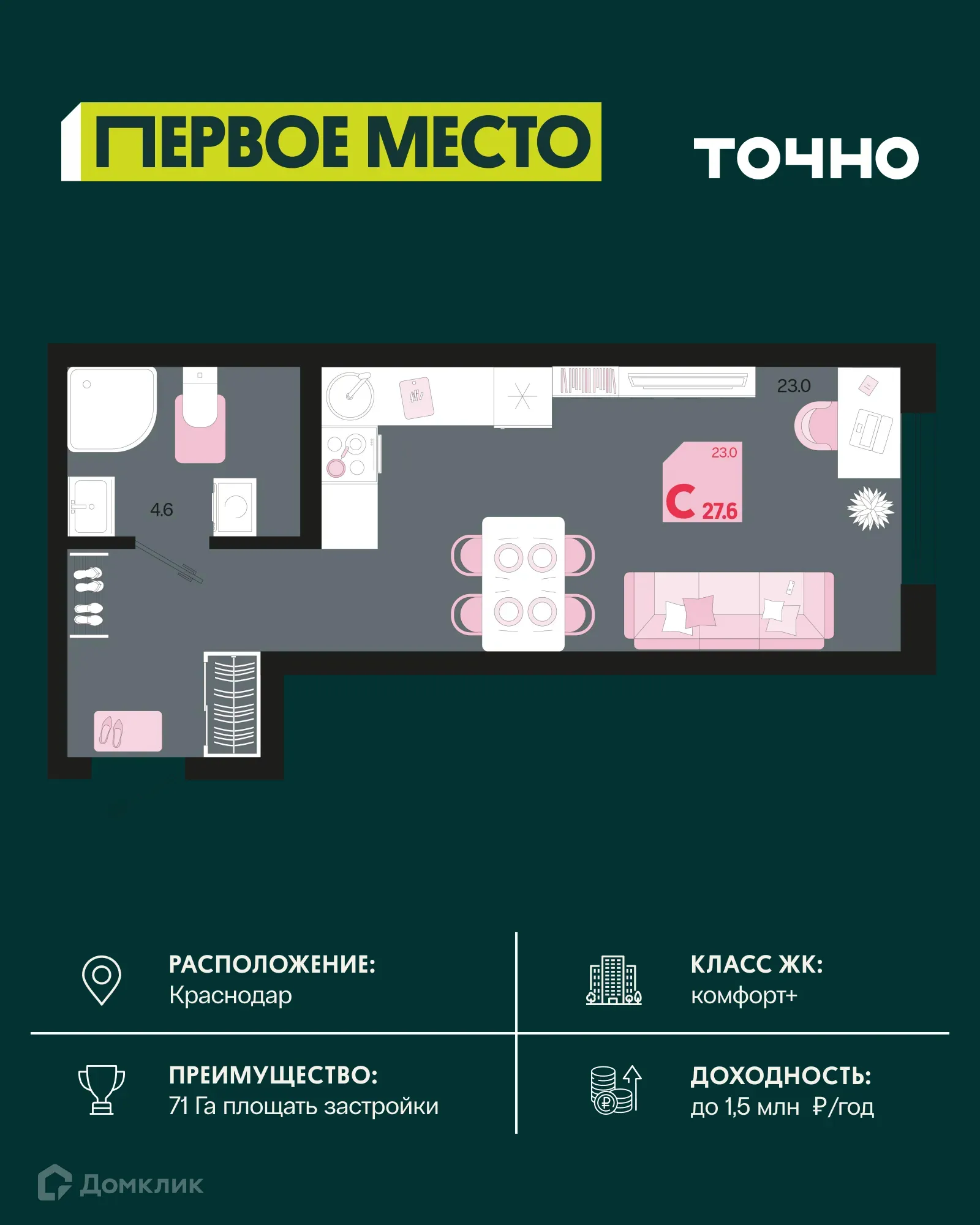 Фото квартиры в ЖК Первое место