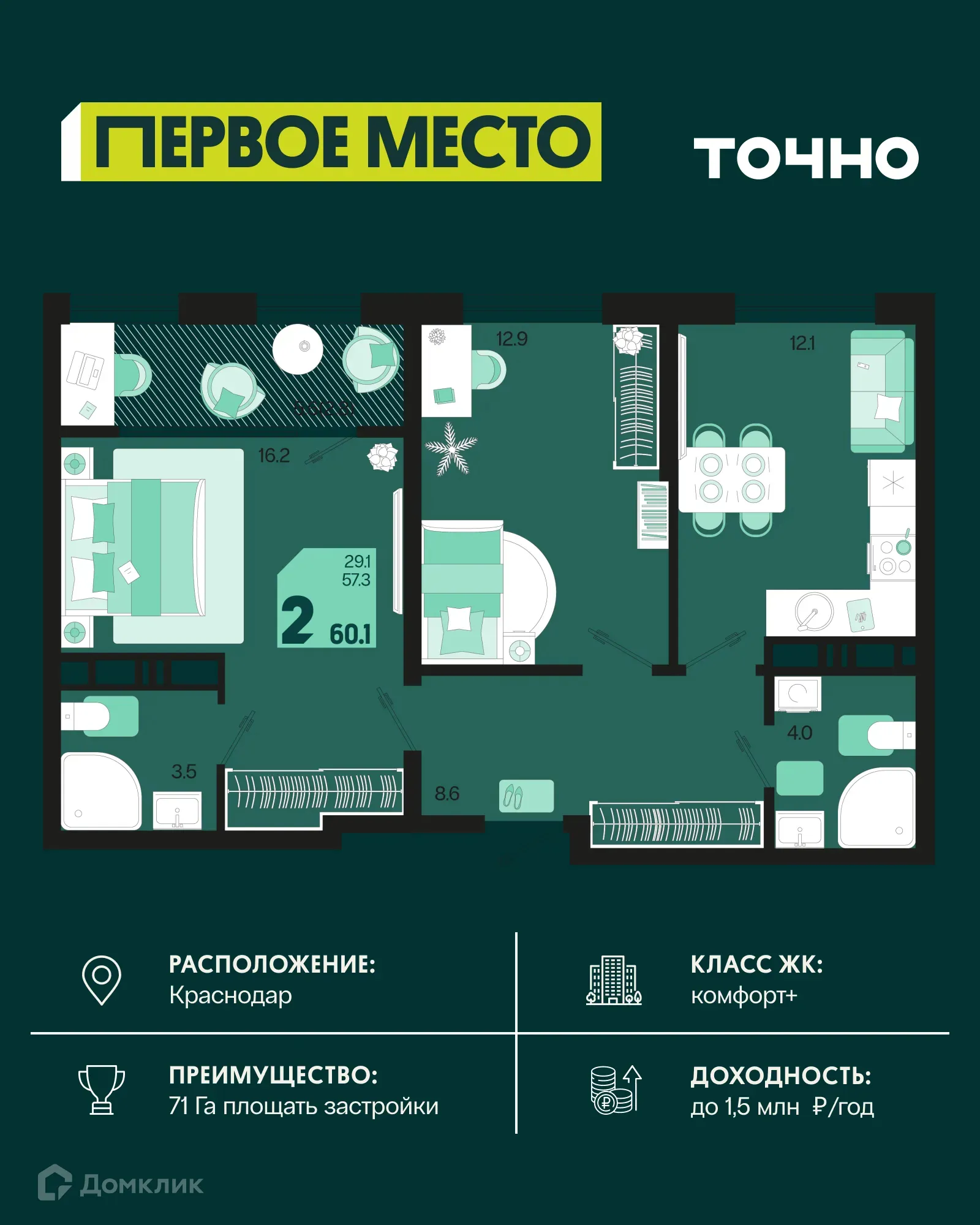 Фото квартиры в ЖК Первое место