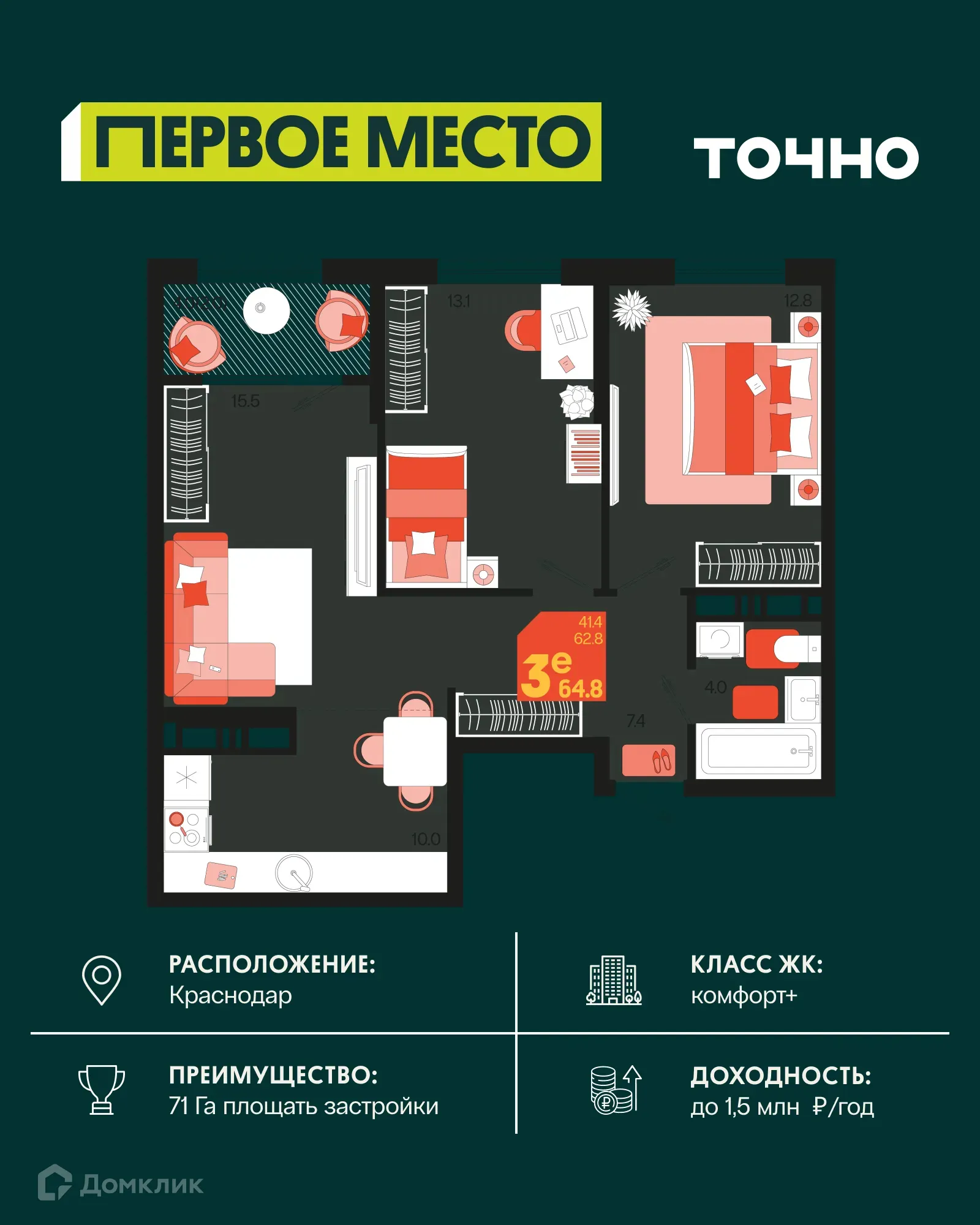 Фото квартиры в ЖК Первое место