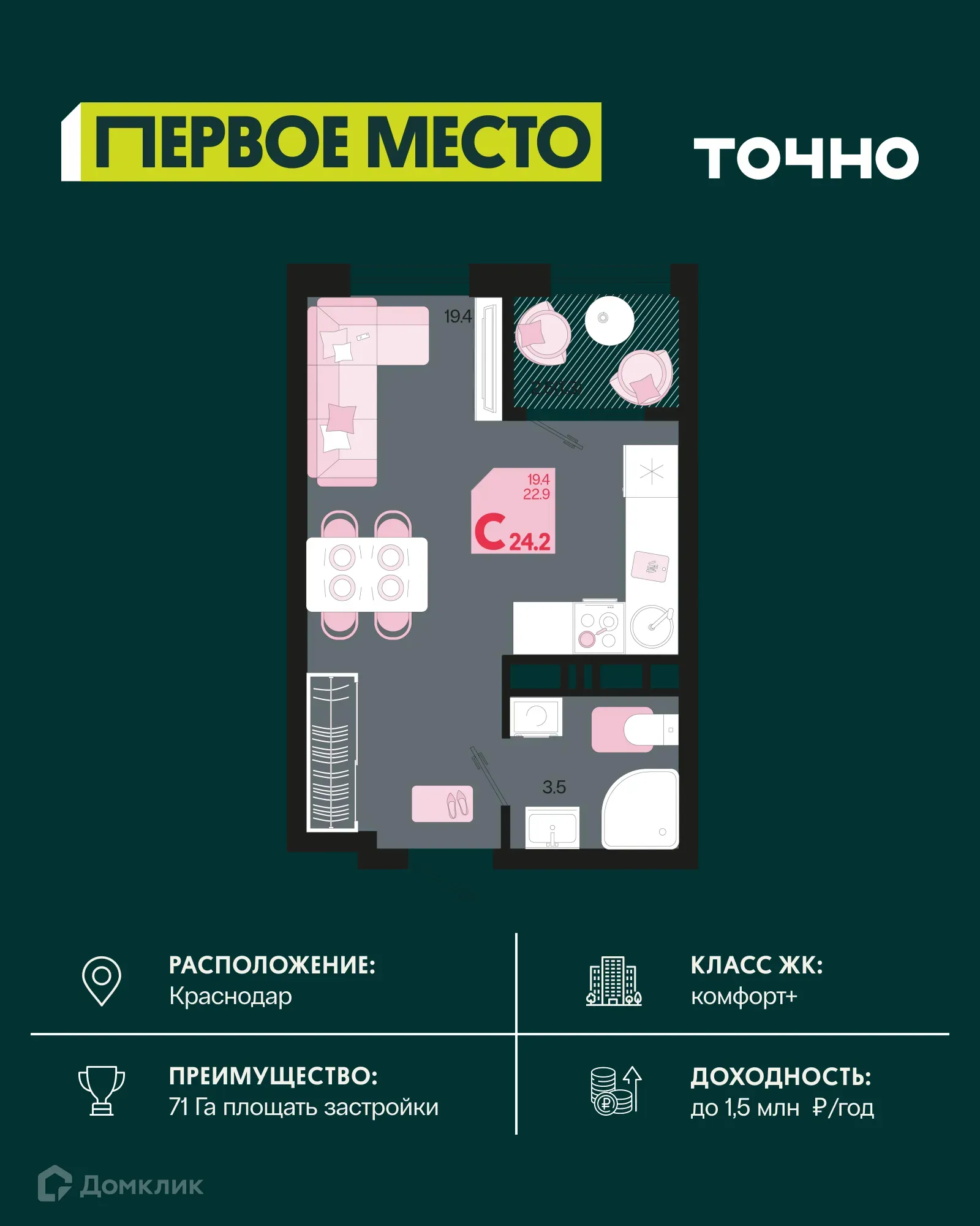 Фото квартиры в ЖК Первое место