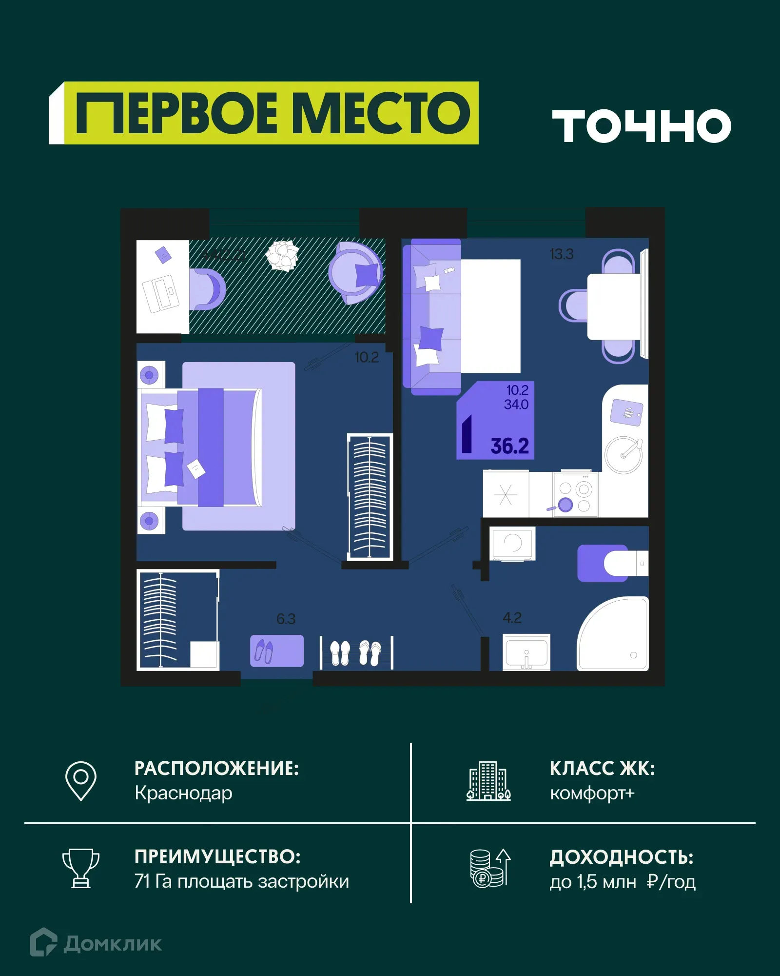 Фото квартиры в ЖК Первое место