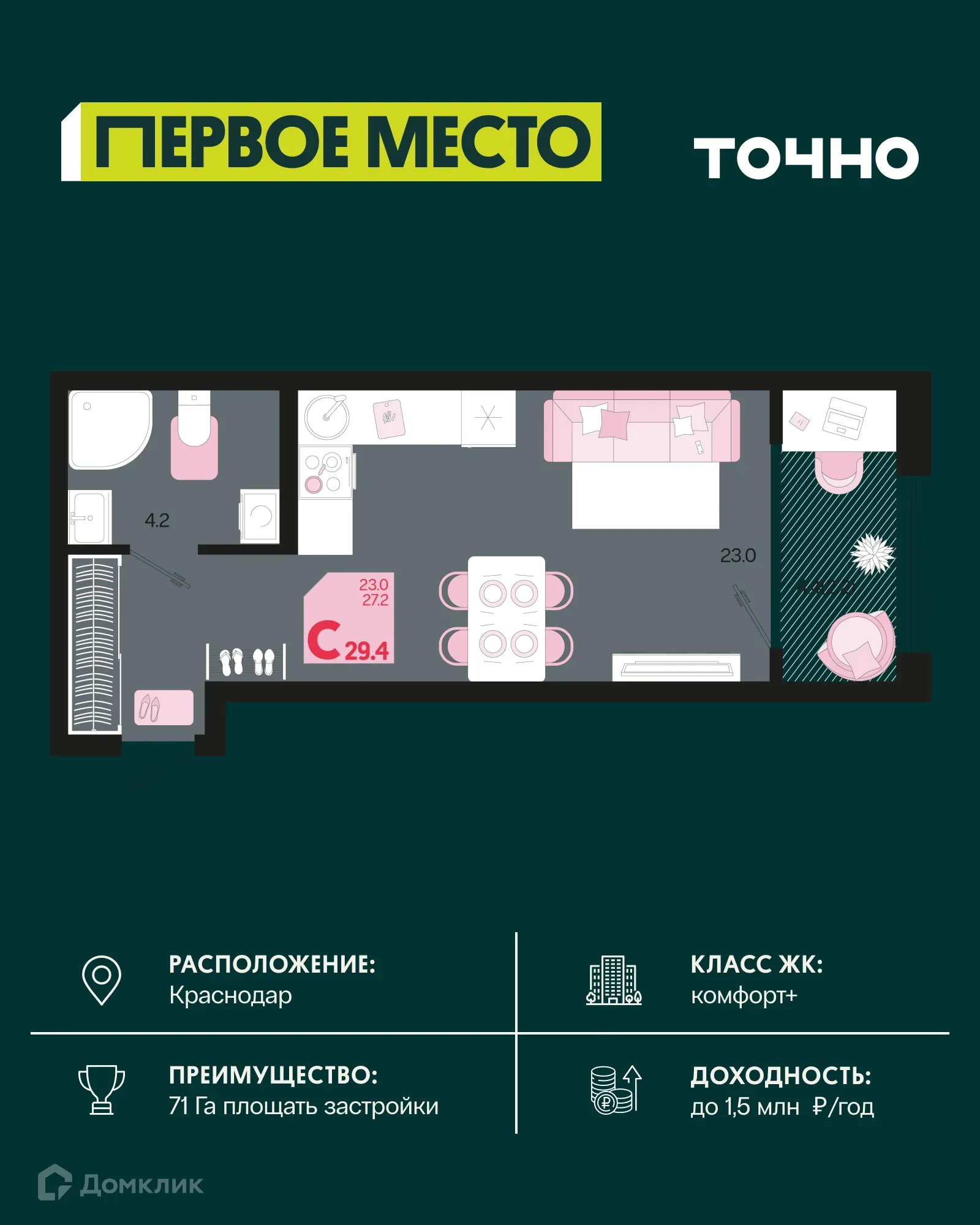 Фото квартиры в ЖК Первое место