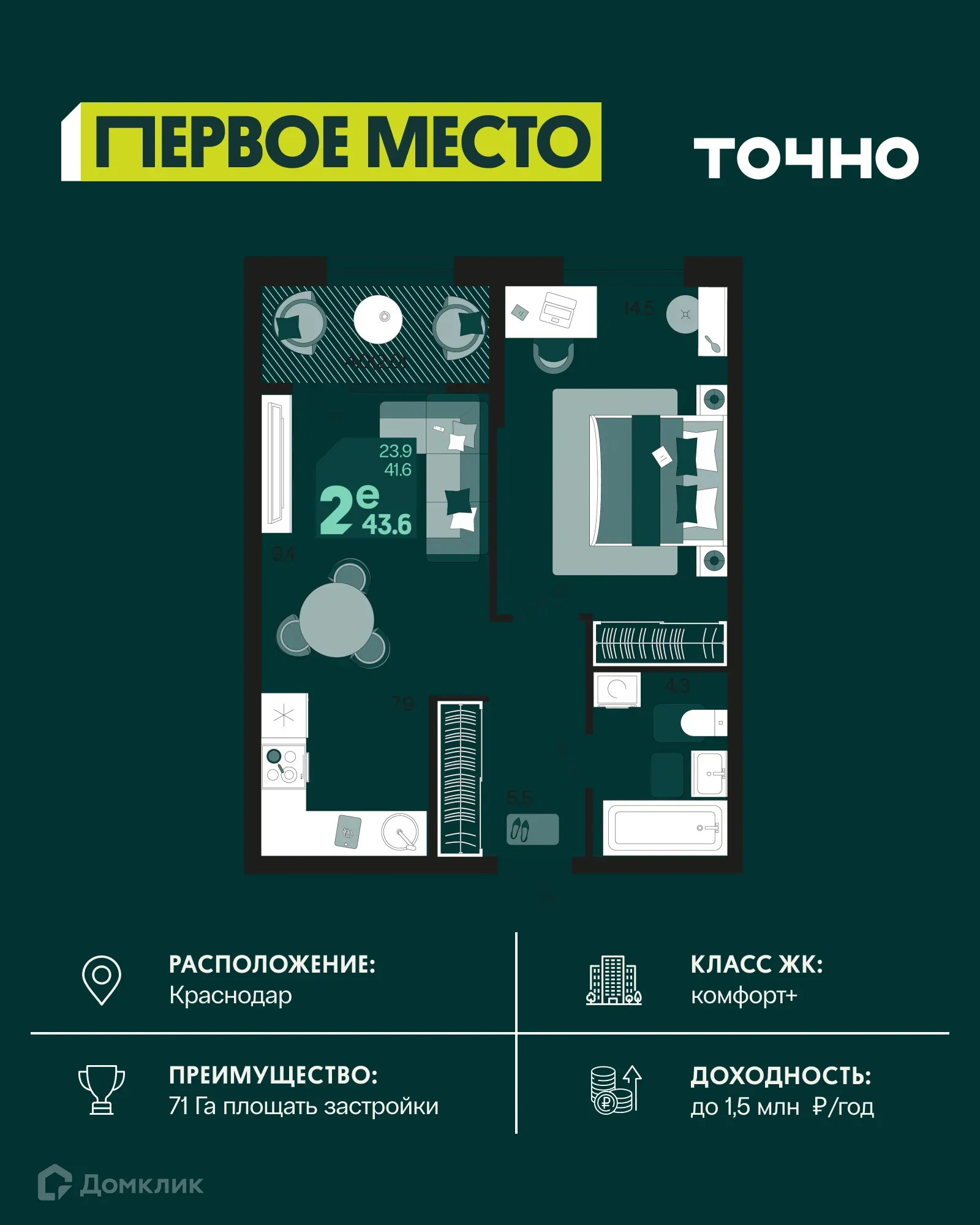 Фото квартиры в ЖК Первое место