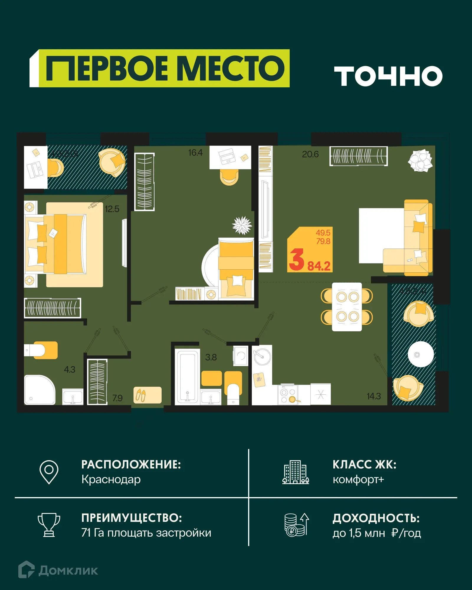 Фото квартиры в ЖК Первое место