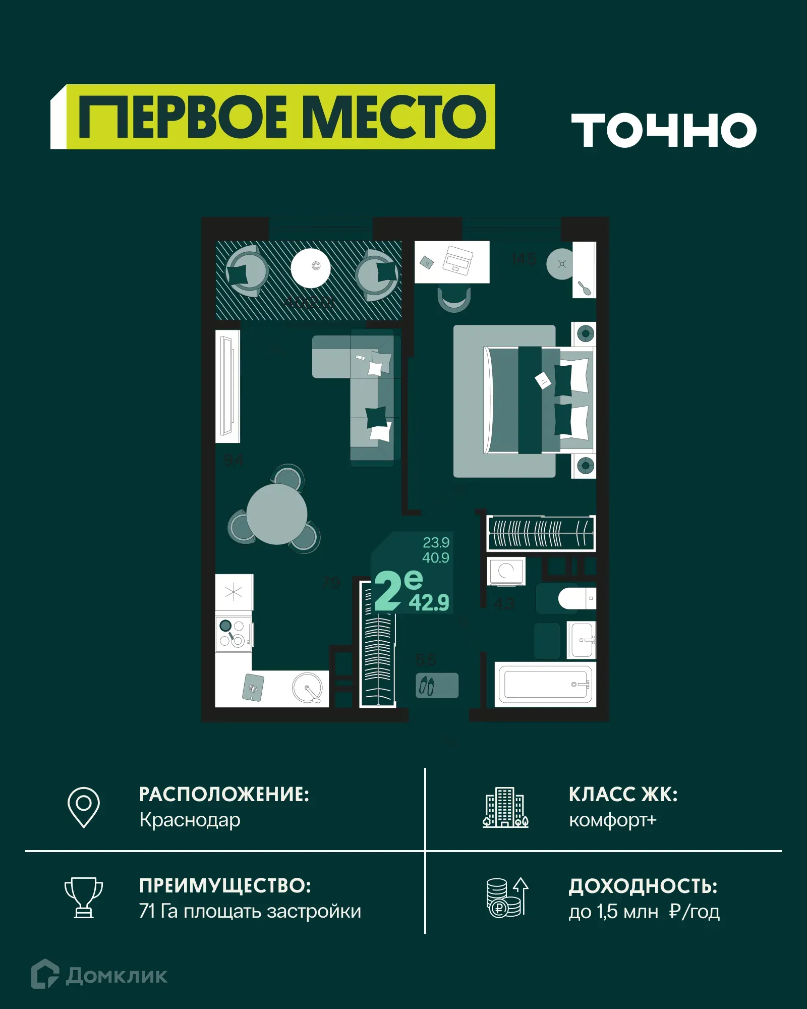 Фото квартиры в ЖК Первое место