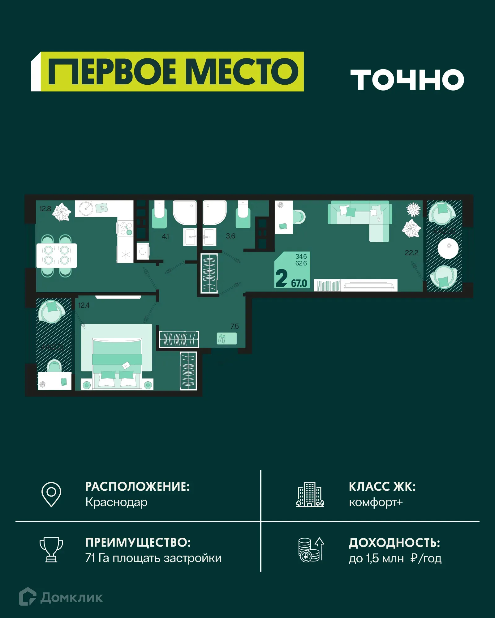 Фото квартиры в ЖК Первое место