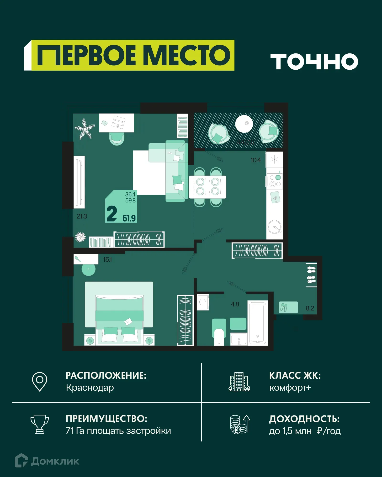 Фото квартиры в ЖК Первое место