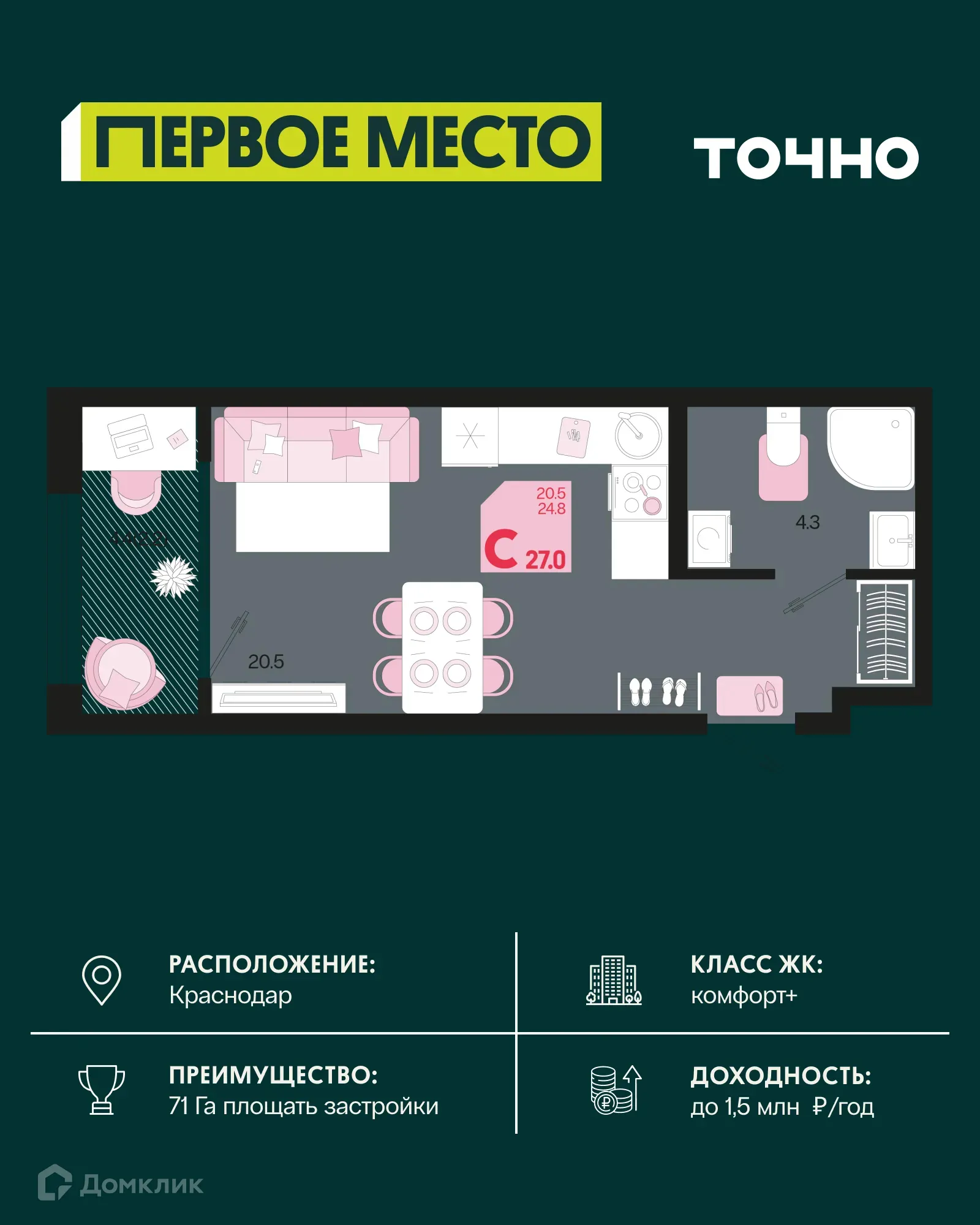 Фото квартиры в ЖК Первое место