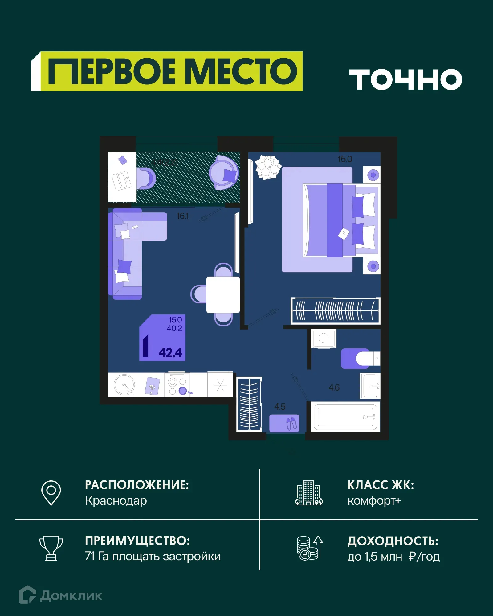 Фото квартиры в ЖК Первое место