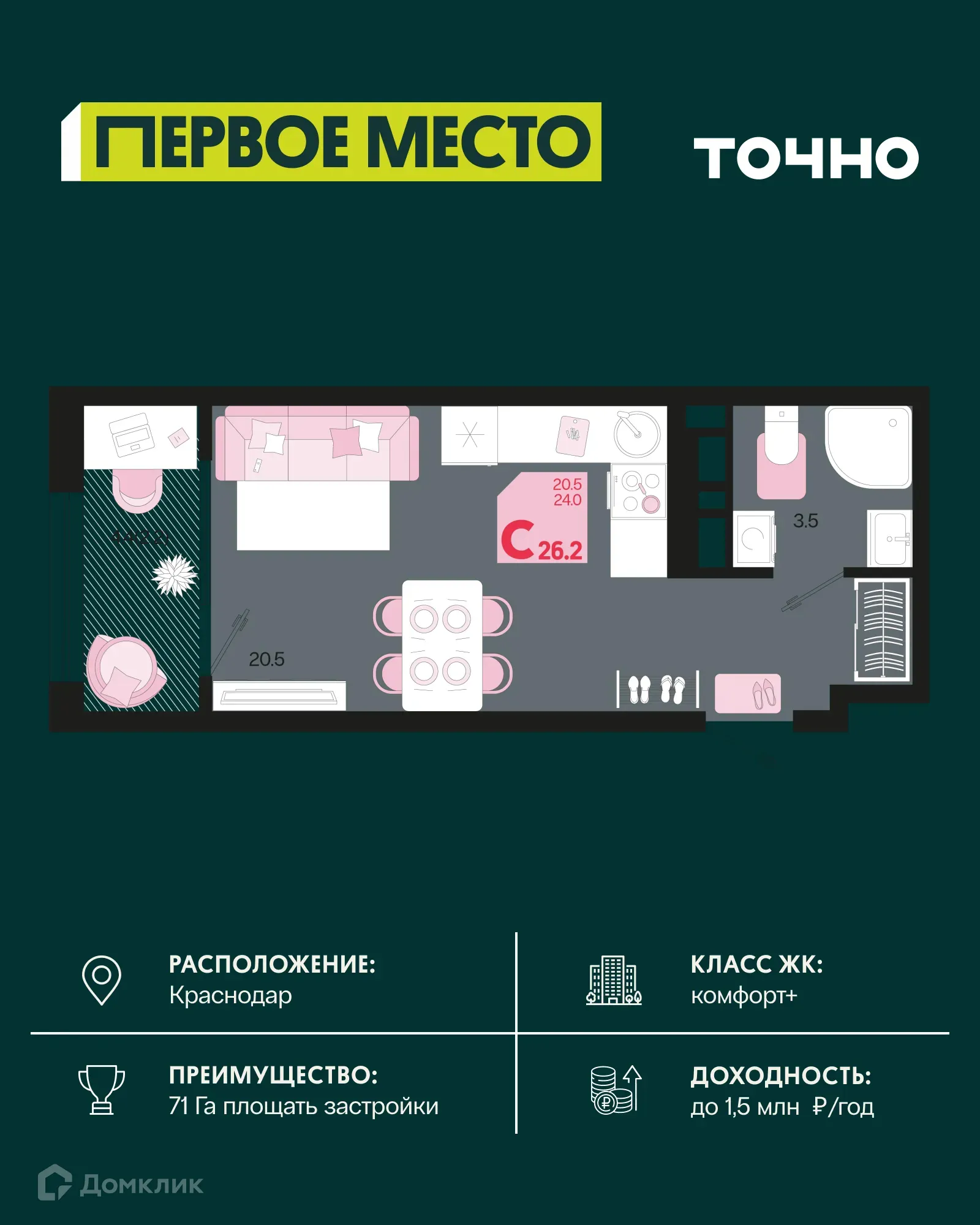 Фото квартиры в ЖК Первое место