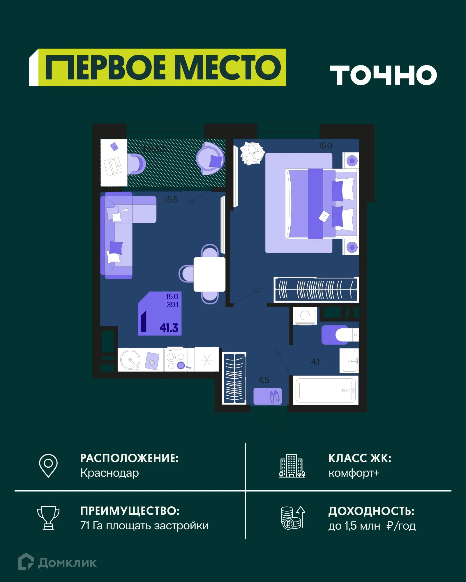 Фото квартиры в ЖК Первое место