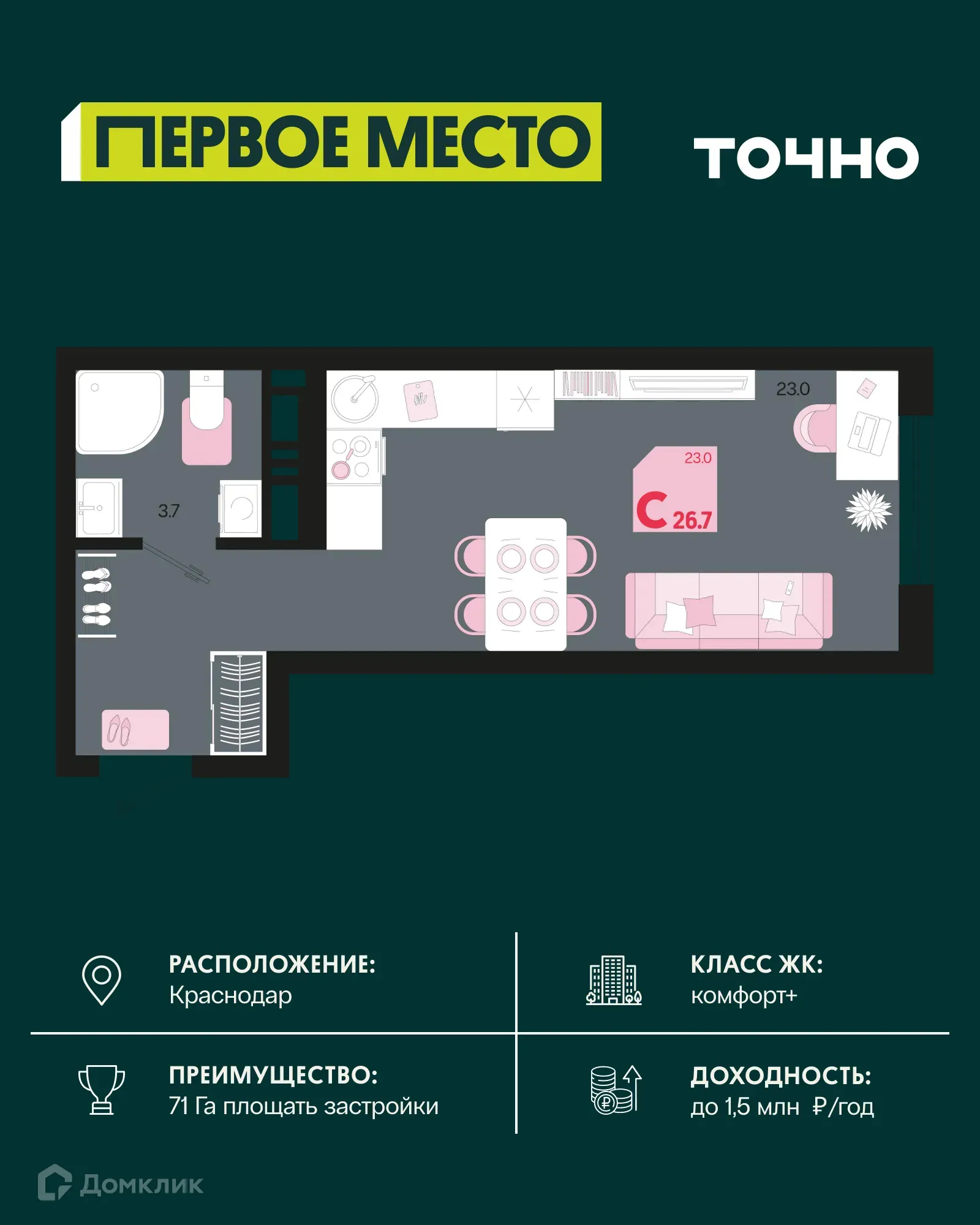 Фото квартиры в ЖК Первое место