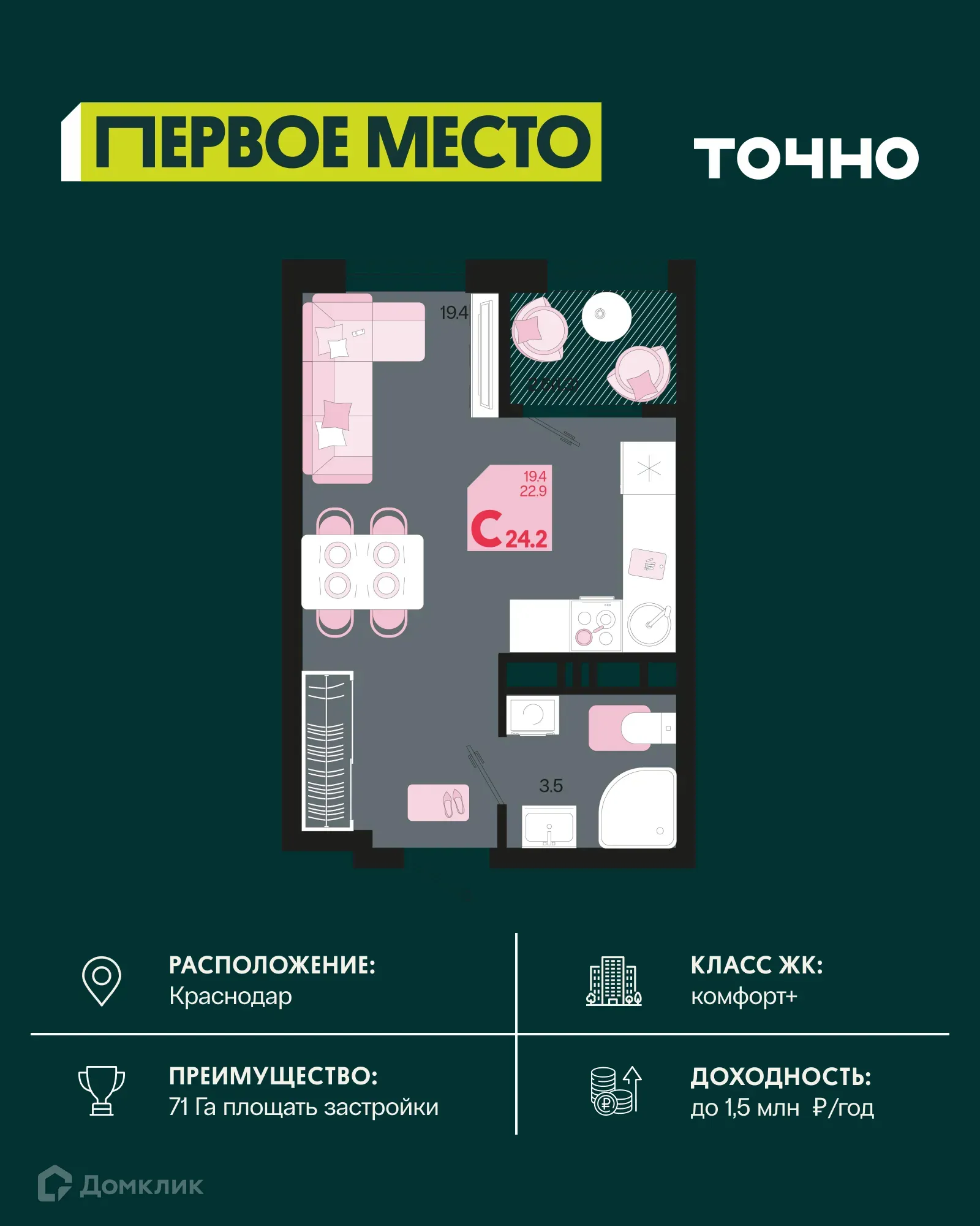 Фото квартиры в ЖК Первое место