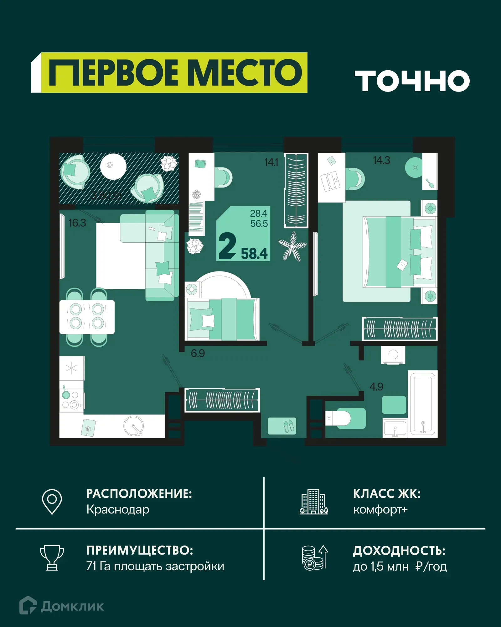 Фото квартиры в ЖК Первое место