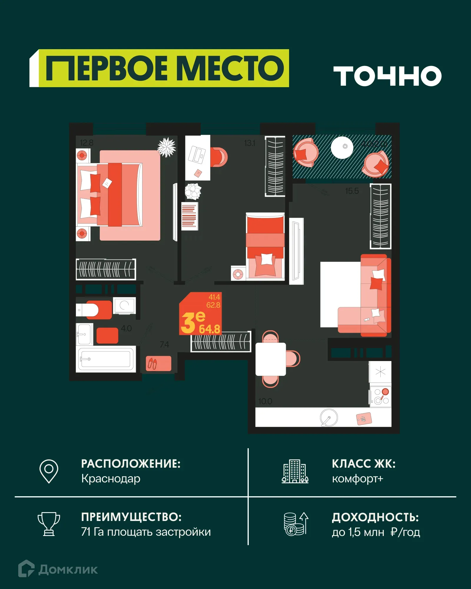 Фото квартиры в ЖК Первое место