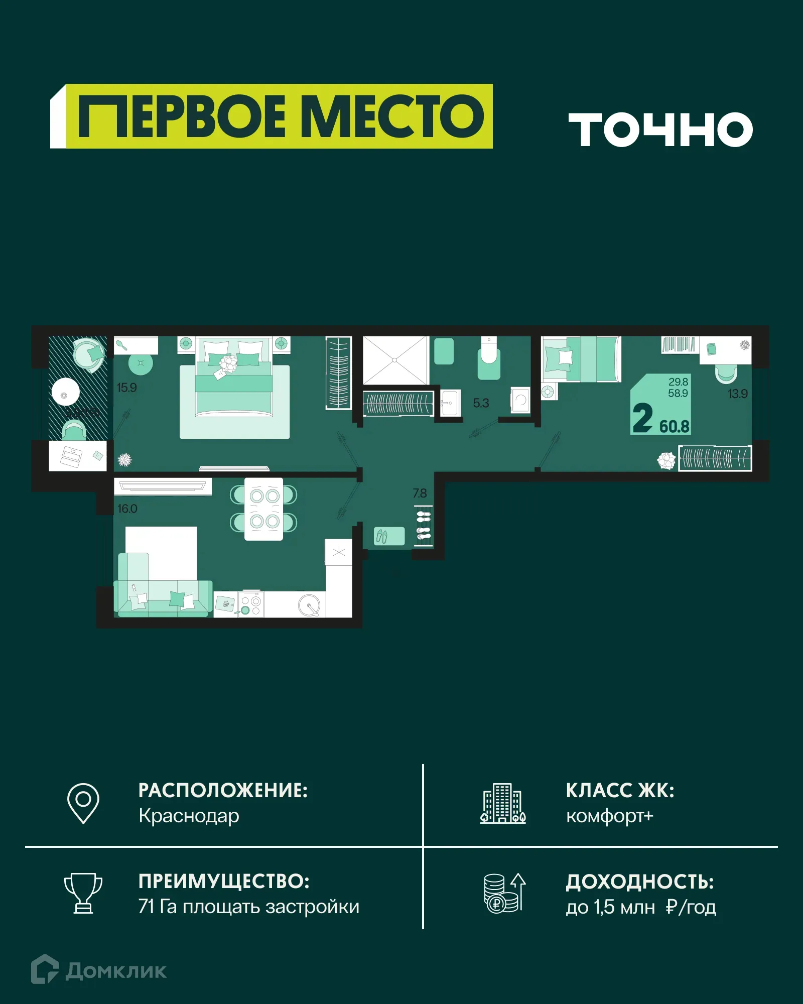 Фото квартиры в ЖК Первое место