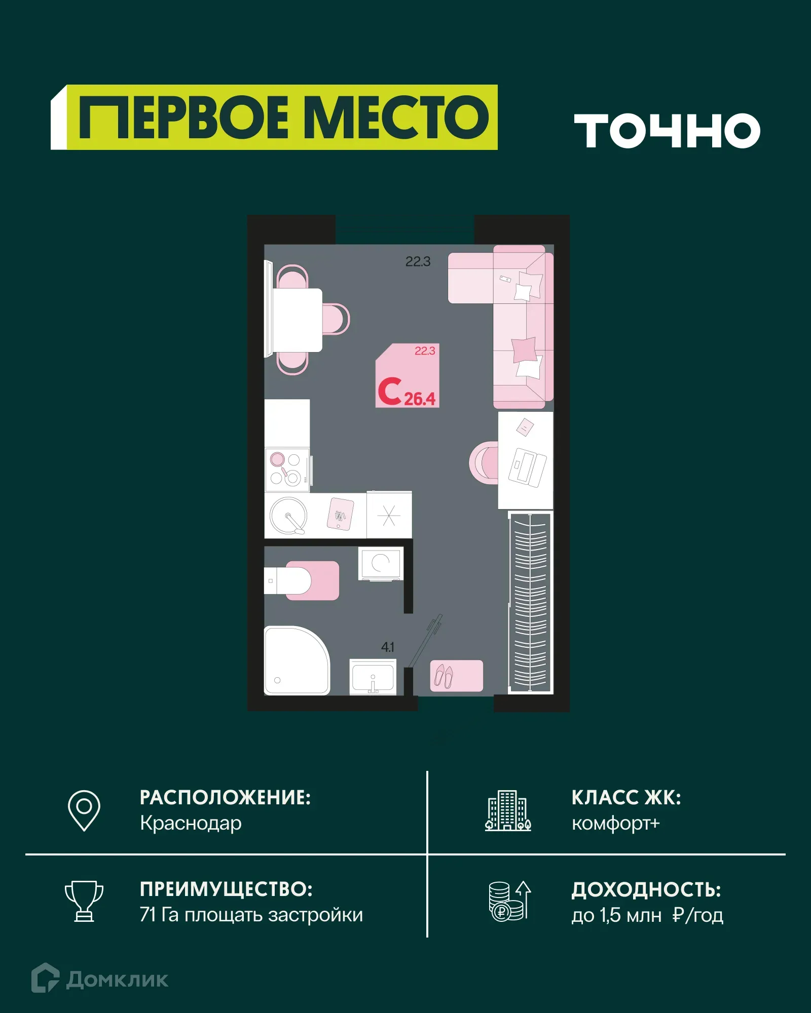 Фото квартиры в ЖК Первое место