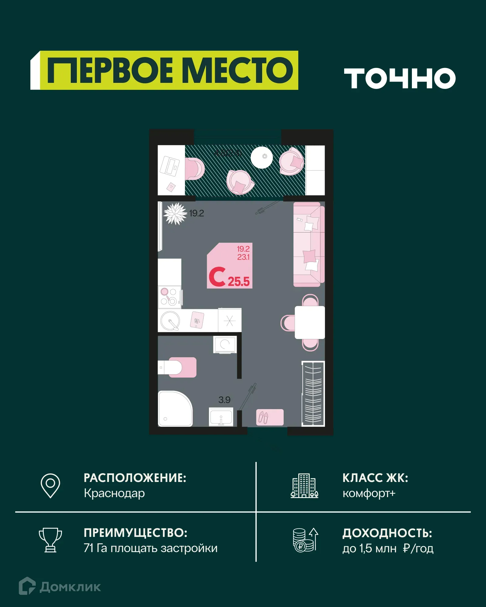 Фото квартиры в ЖК Первое место