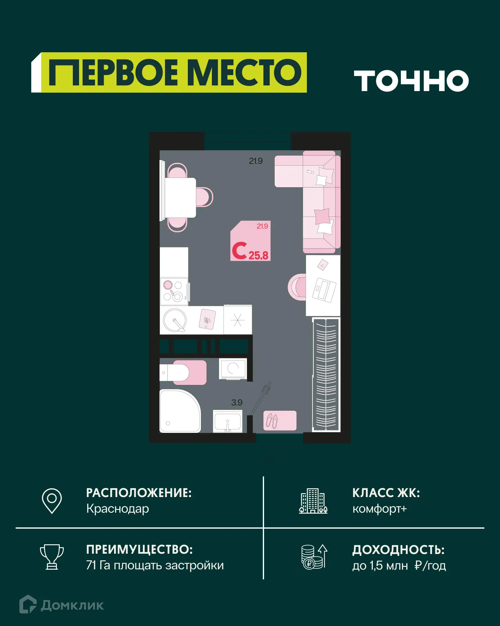 Фото квартиры в ЖК Первое место