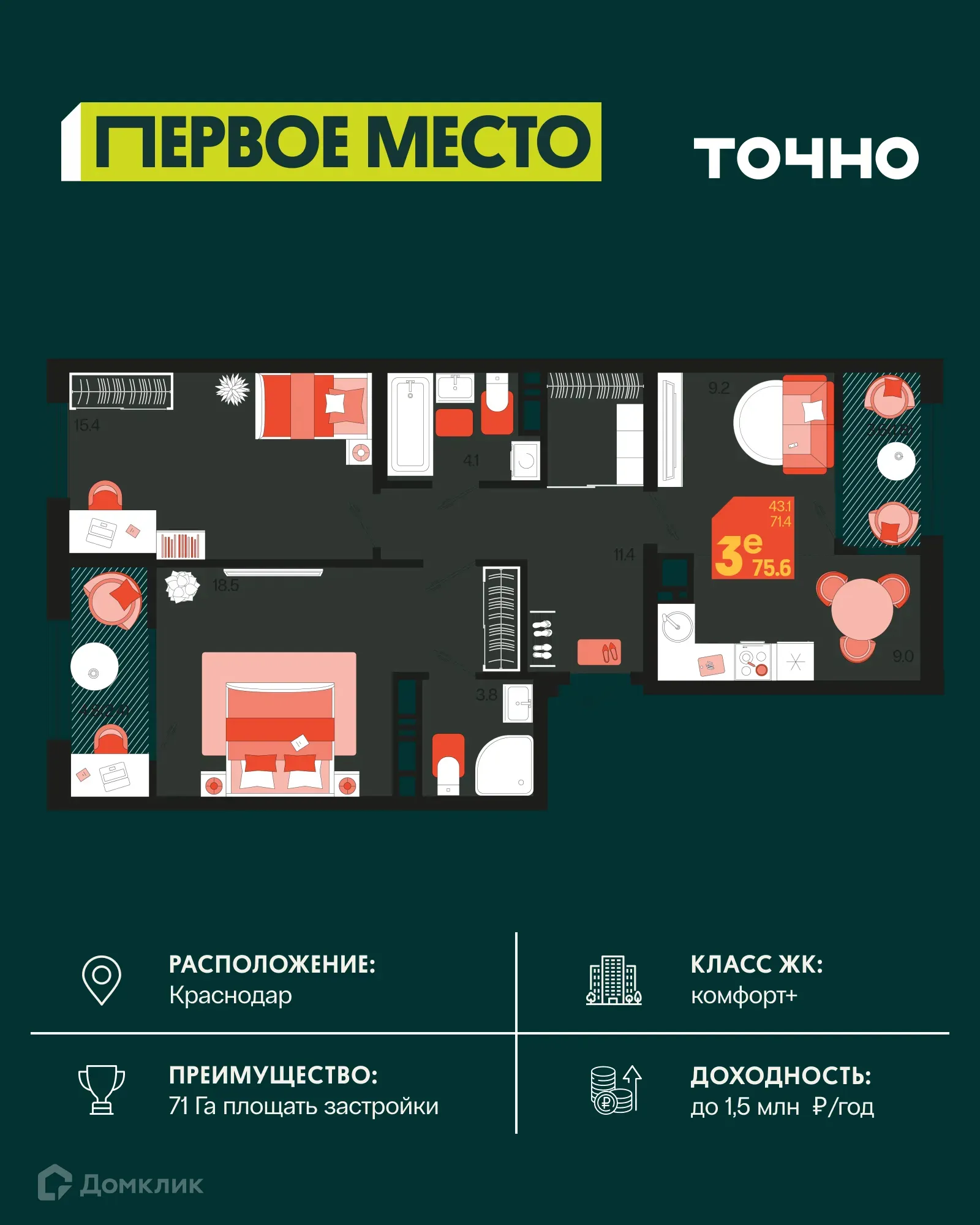 Фото квартиры в ЖК Первое место