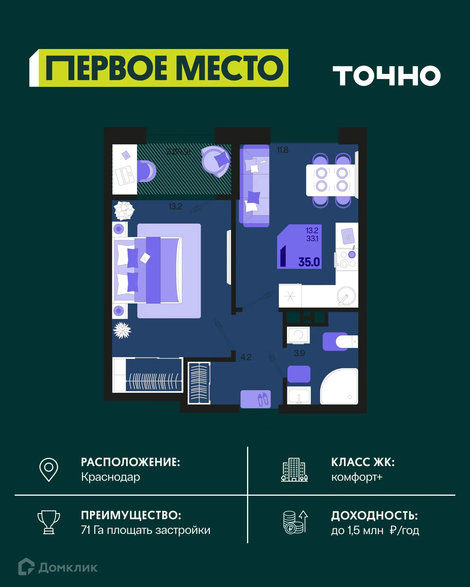 Фото квартиры в ЖК Первое место