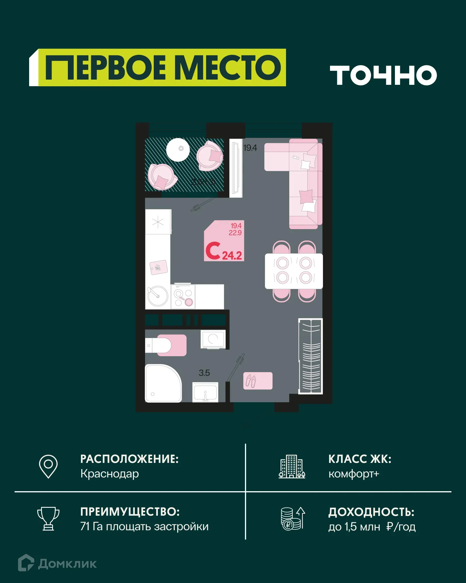 Фото квартиры в ЖК Первое место