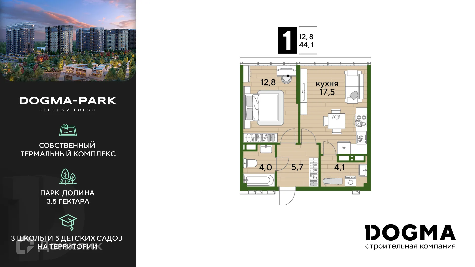 Фото квартиры в ЖК Догма Парк