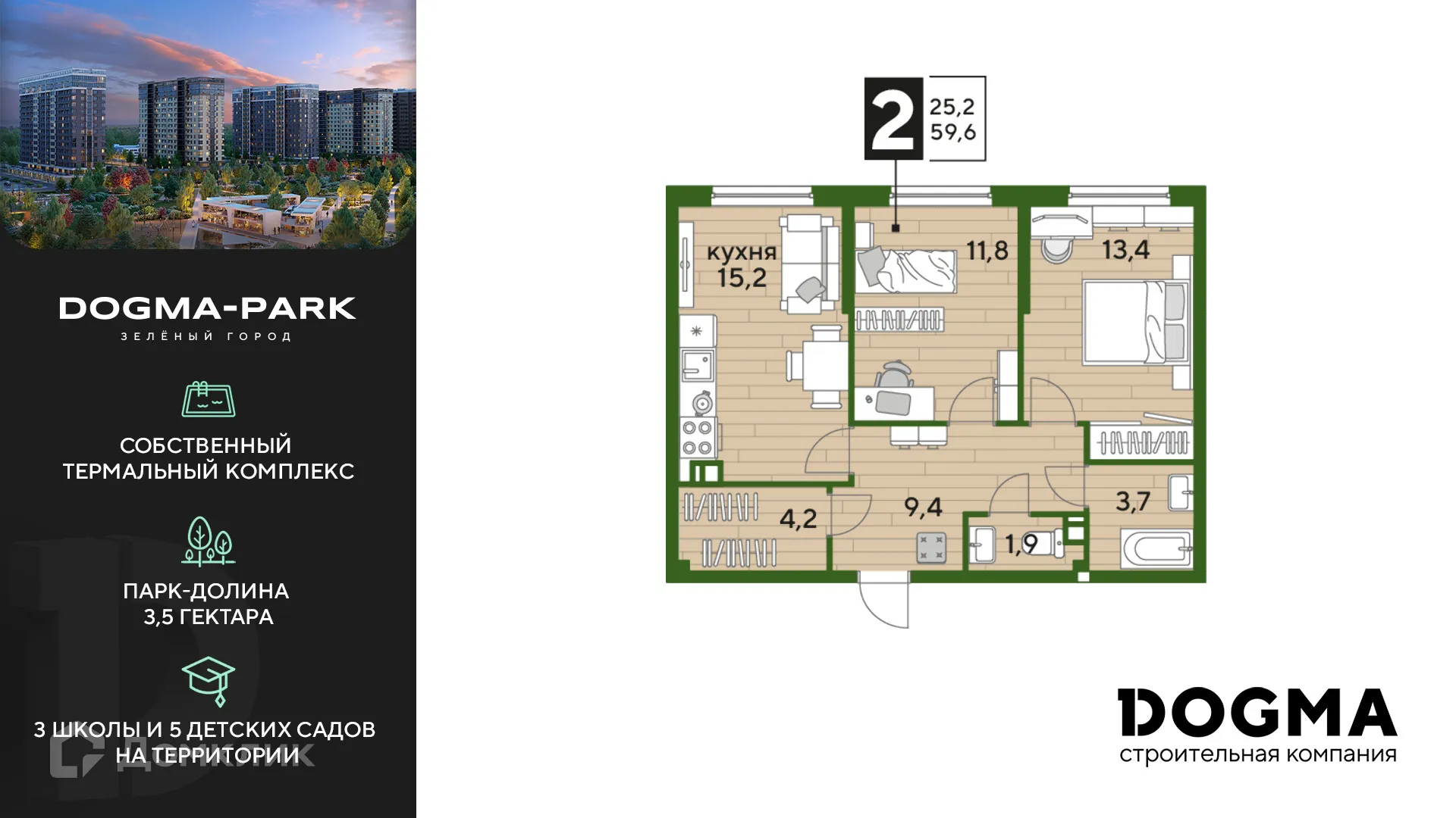 Фото квартиры в ЖК Догма Парк