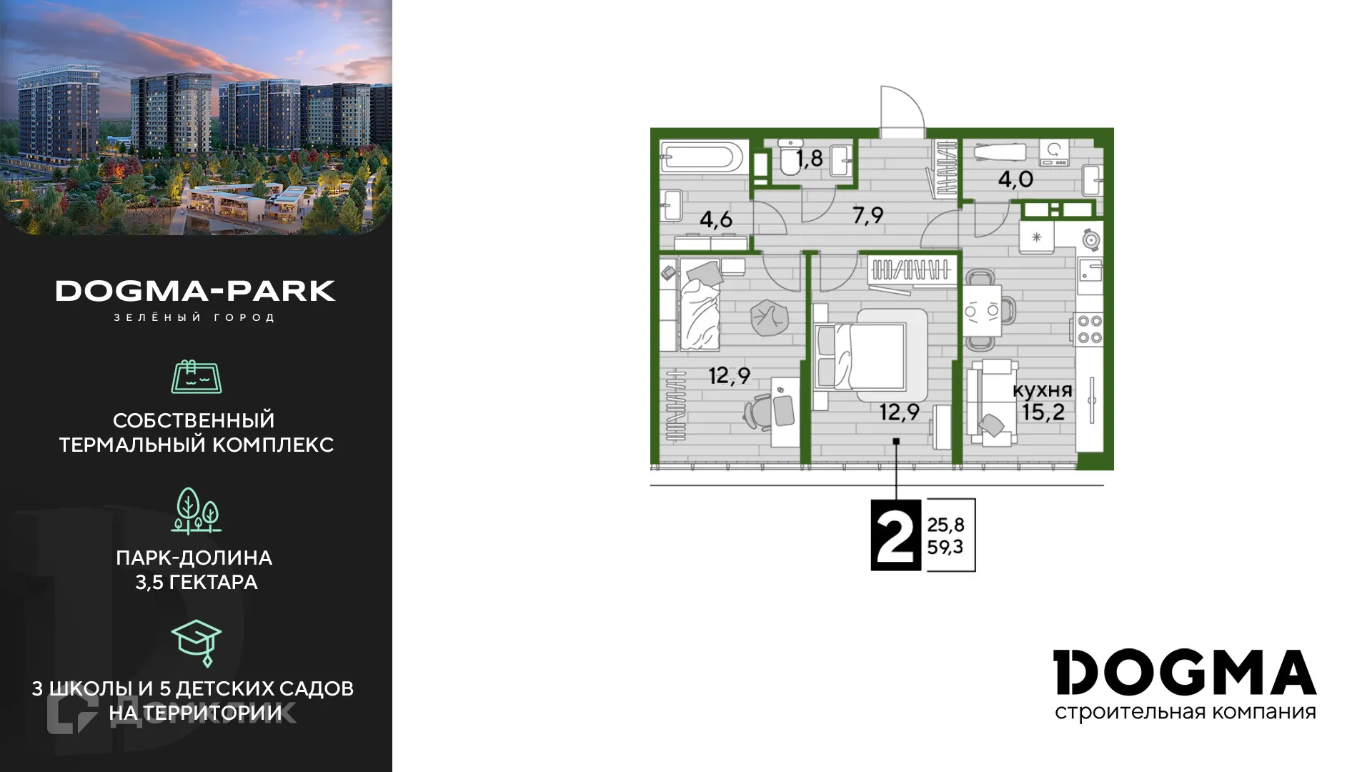 Фото квартиры в ЖК Догма Парк