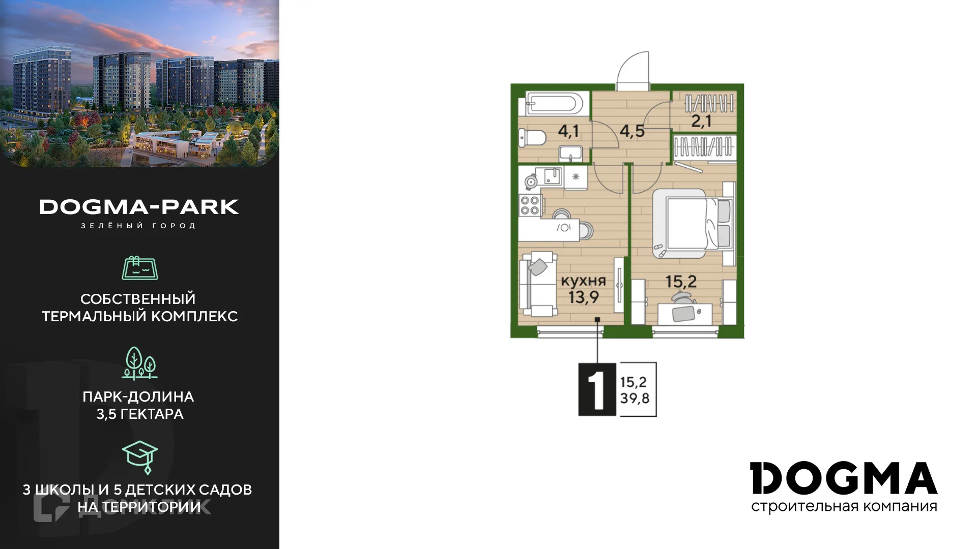 Фото квартиры в ЖК Догма Парк