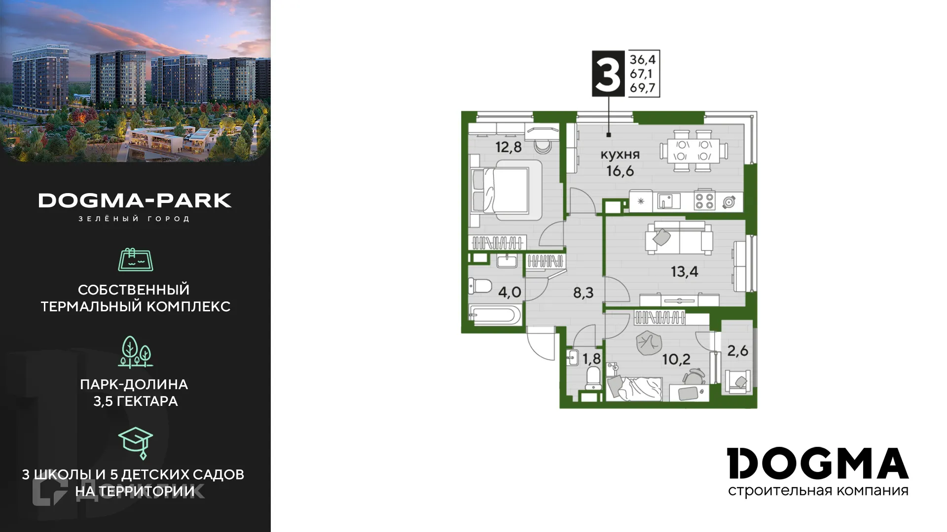 Фото квартиры в ЖК Догма Парк