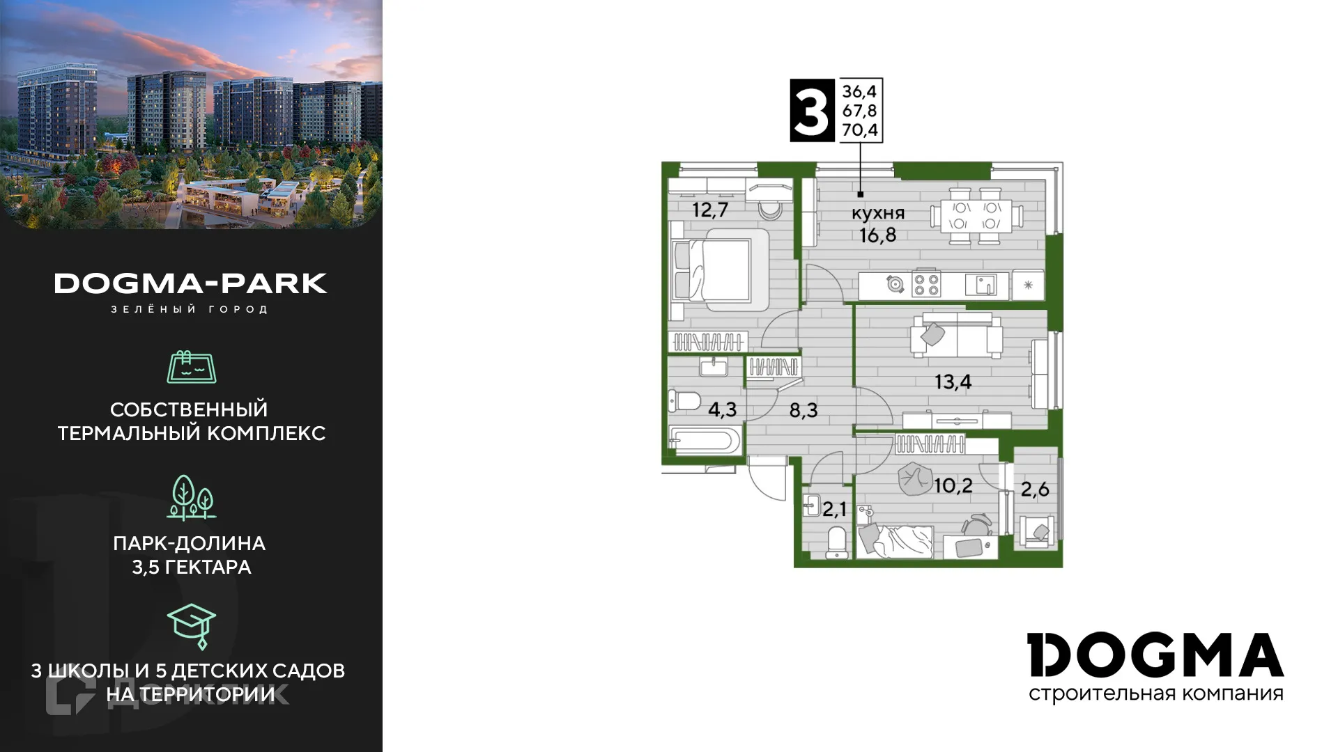 Фото квартиры в ЖК Догма Парк