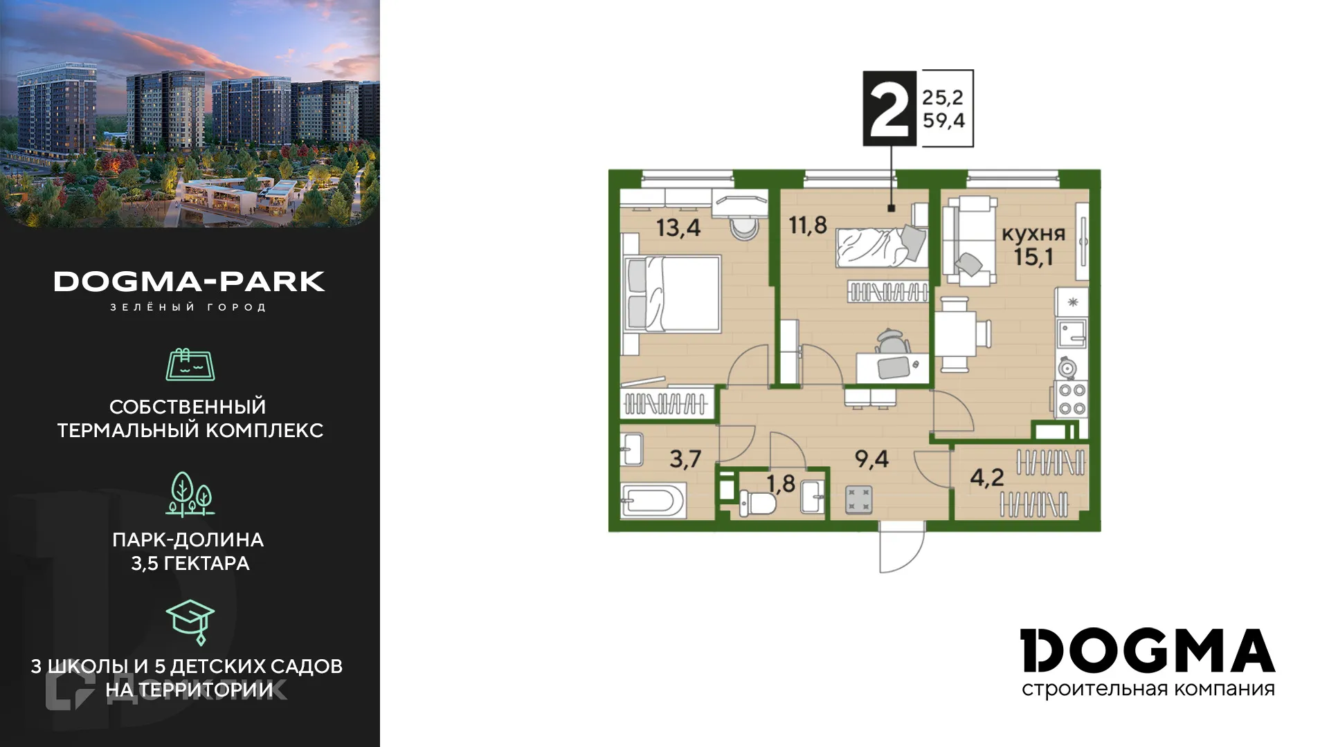 Фото квартиры в ЖК Догма Парк