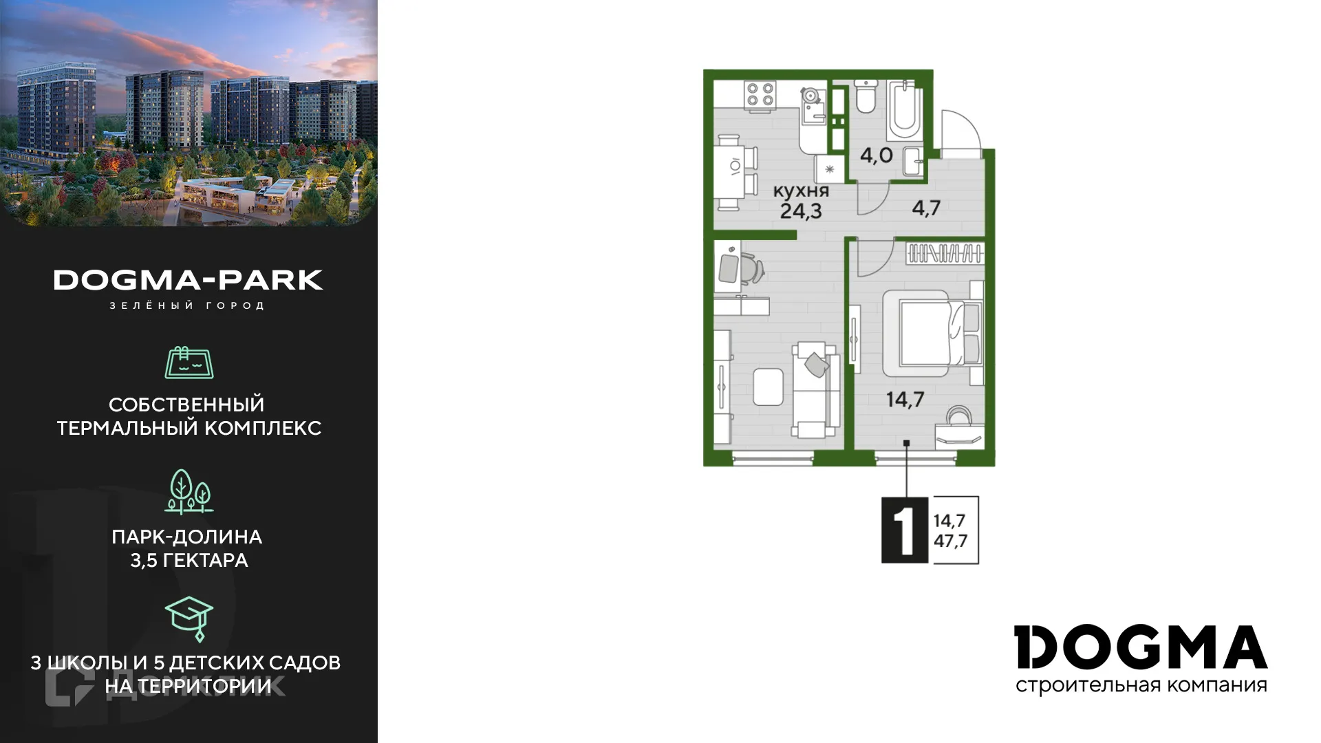 Фото квартиры в ЖК Догма Парк