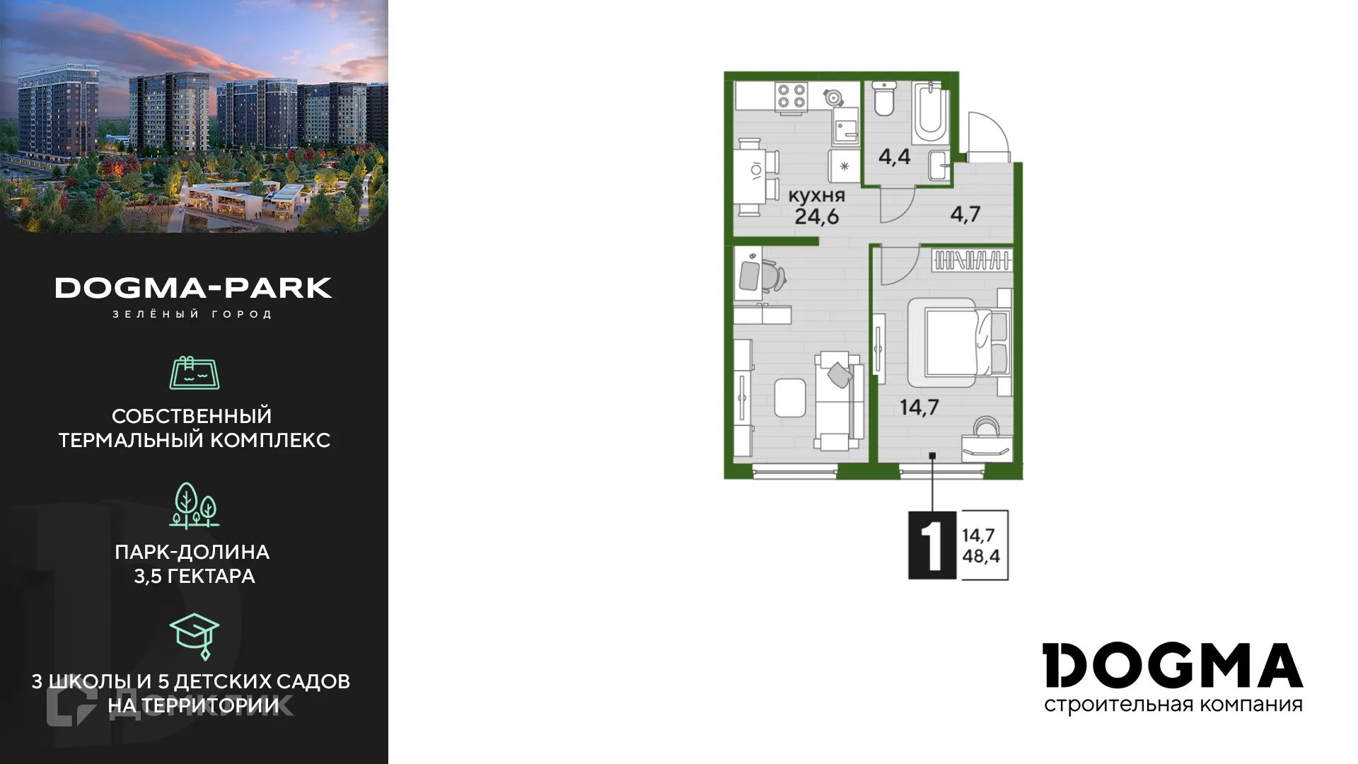 Фото квартиры в ЖК Догма Парк