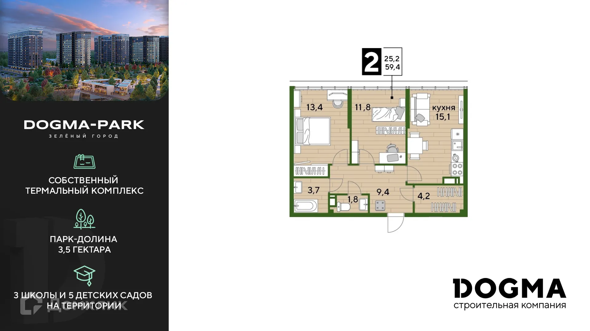 Фото квартиры в ЖК Догма Парк