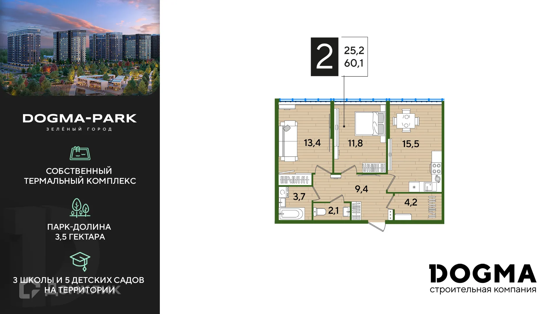 Фото квартиры в ЖК Догма Парк