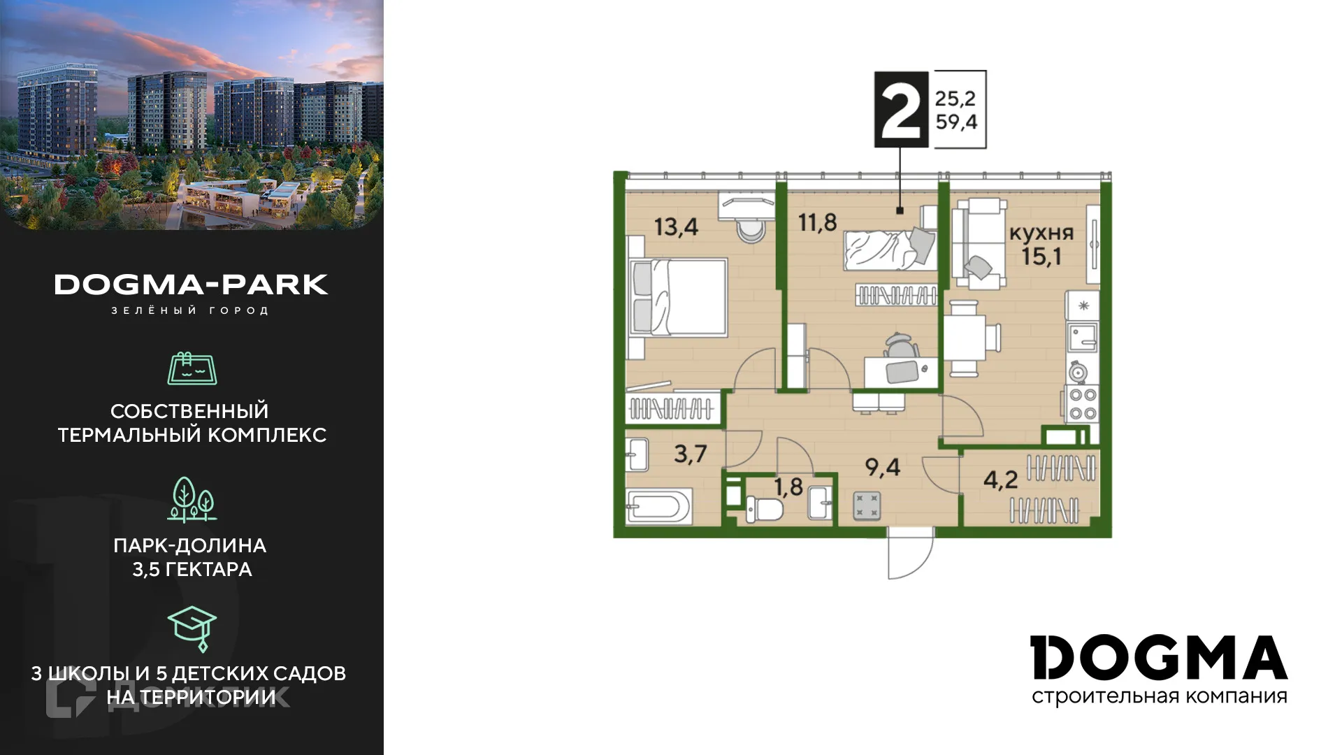 Фото квартиры в ЖК Догма Парк