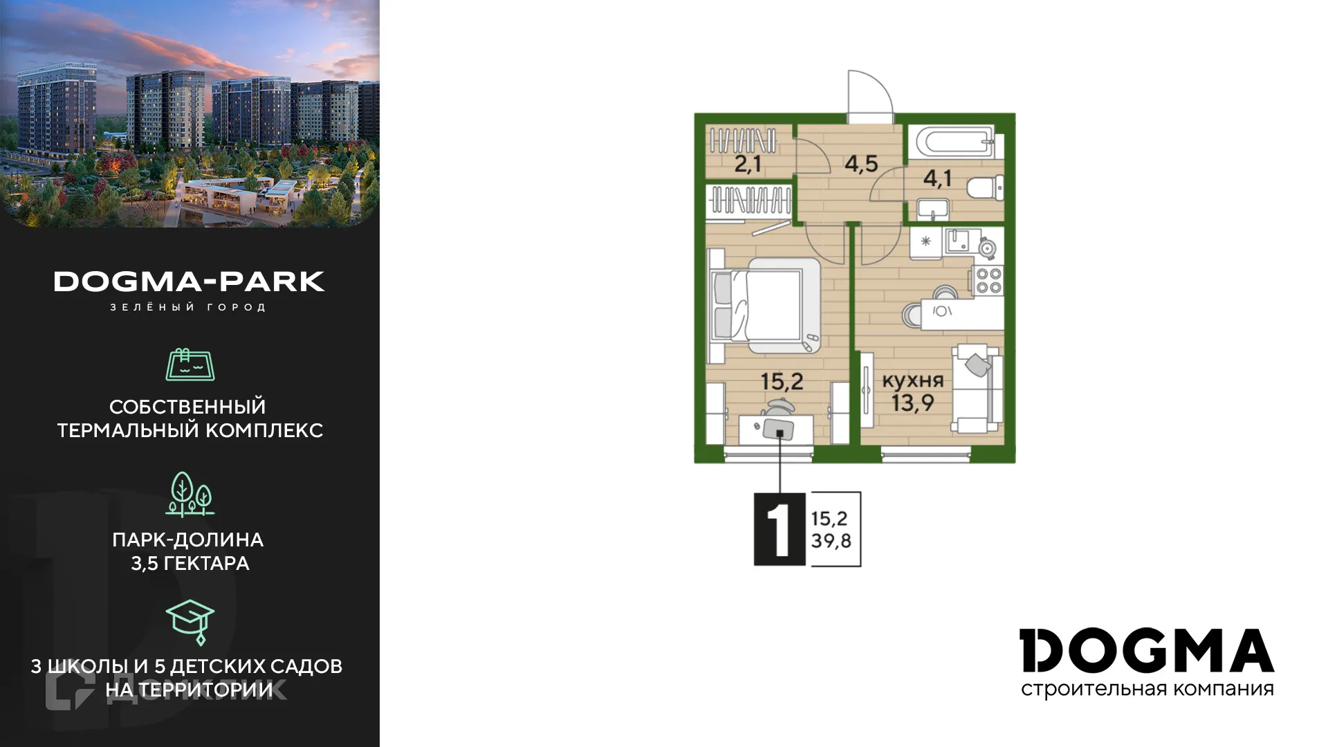 Фото квартиры в ЖК Догма Парк