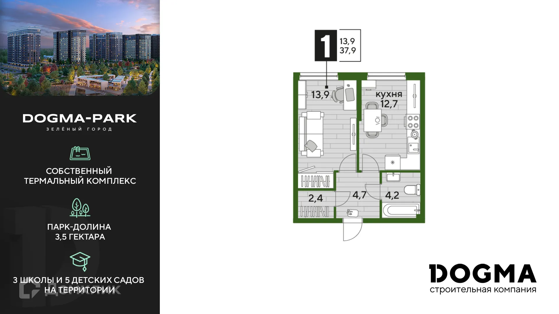 Фото квартиры в ЖК Догма Парк