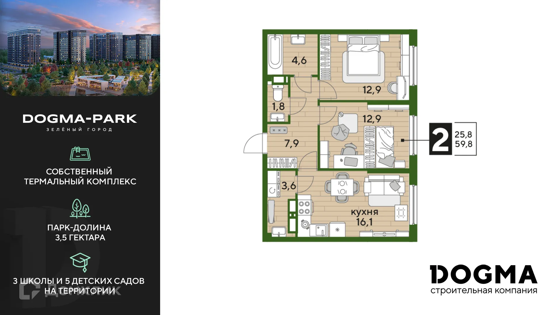 Фото квартиры в ЖК Догма Парк