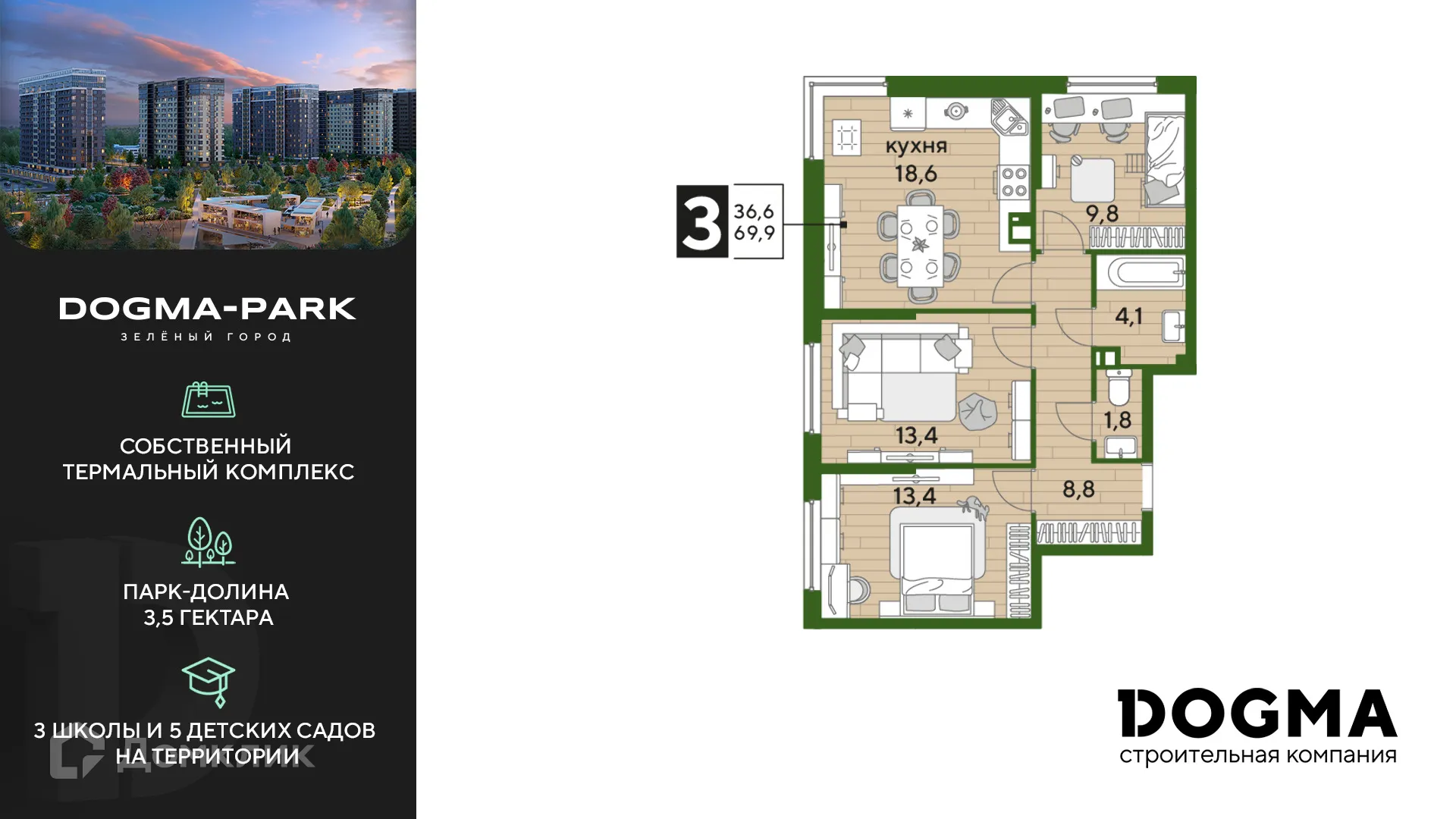 Фото квартиры в ЖК Догма Парк