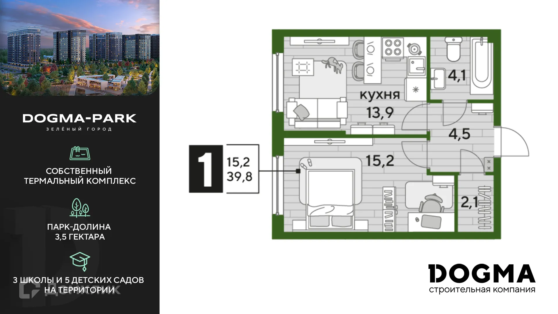 Фото квартиры в ЖК Догма Парк