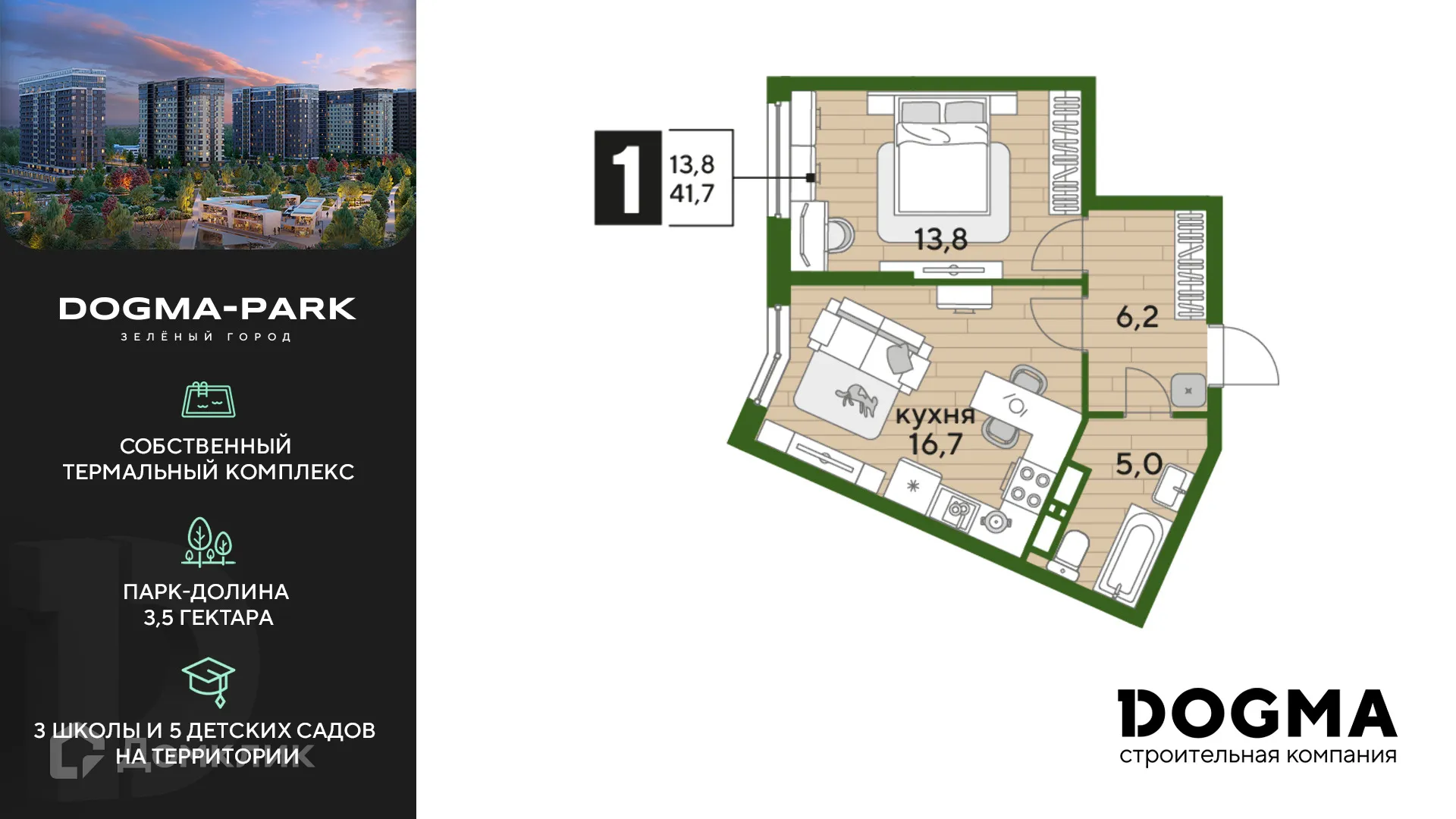 Фото квартиры в ЖК Догма Парк