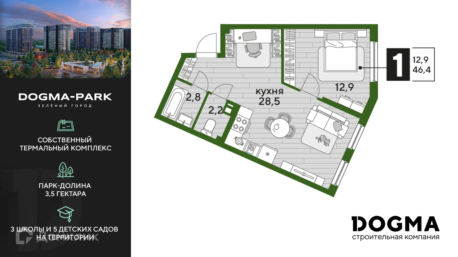 Фото квартиры в ЖК Догма Парк