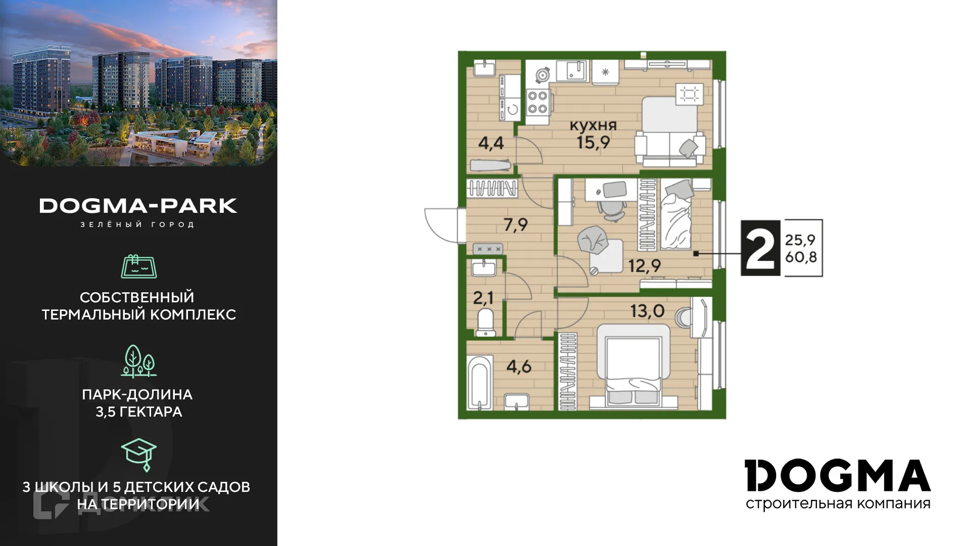 Фото квартиры в ЖК Догма Парк